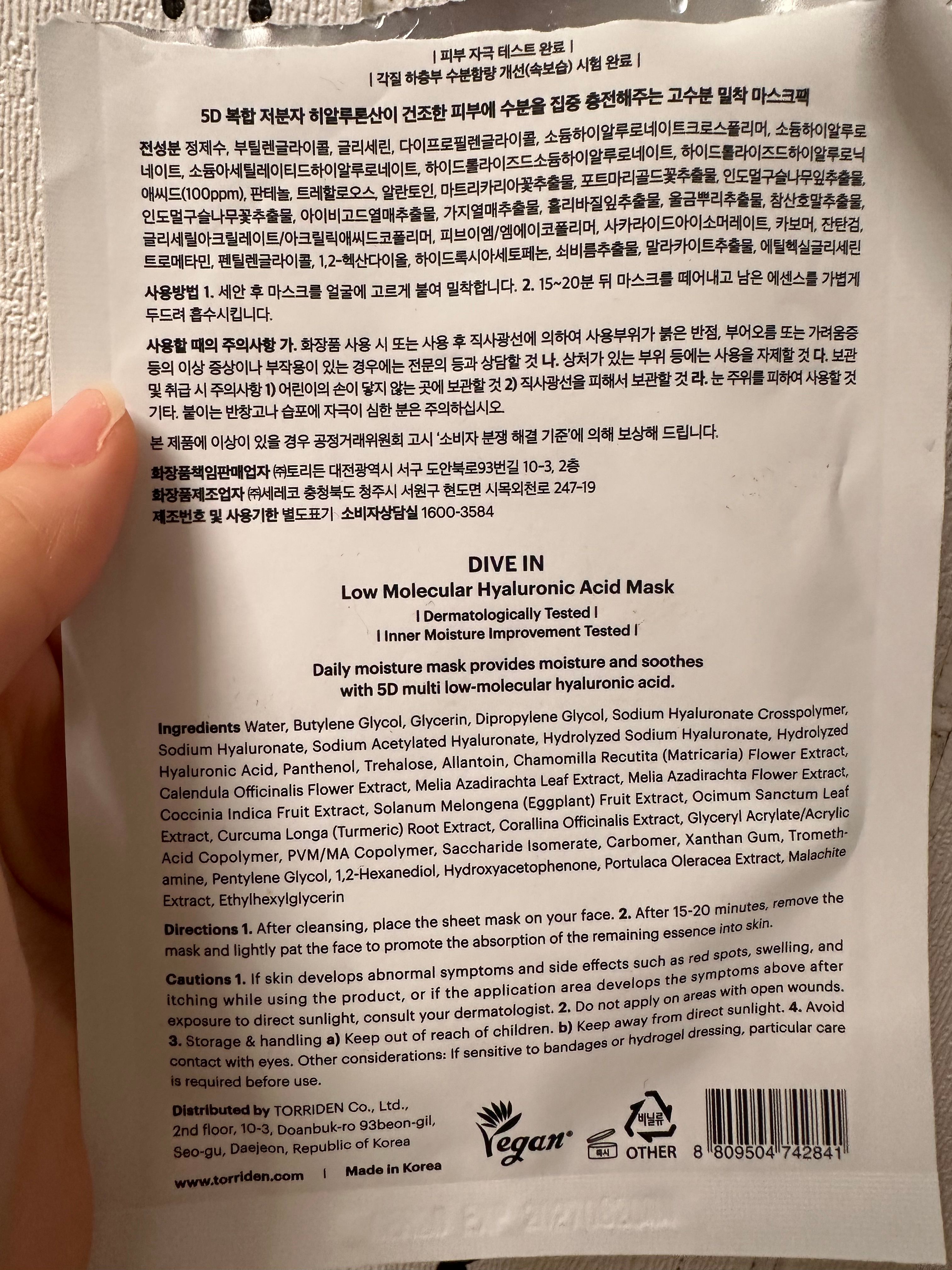 Torriden 低分子透明質酸深層保濕面膜 真實評價/實測照片 byja***un 2