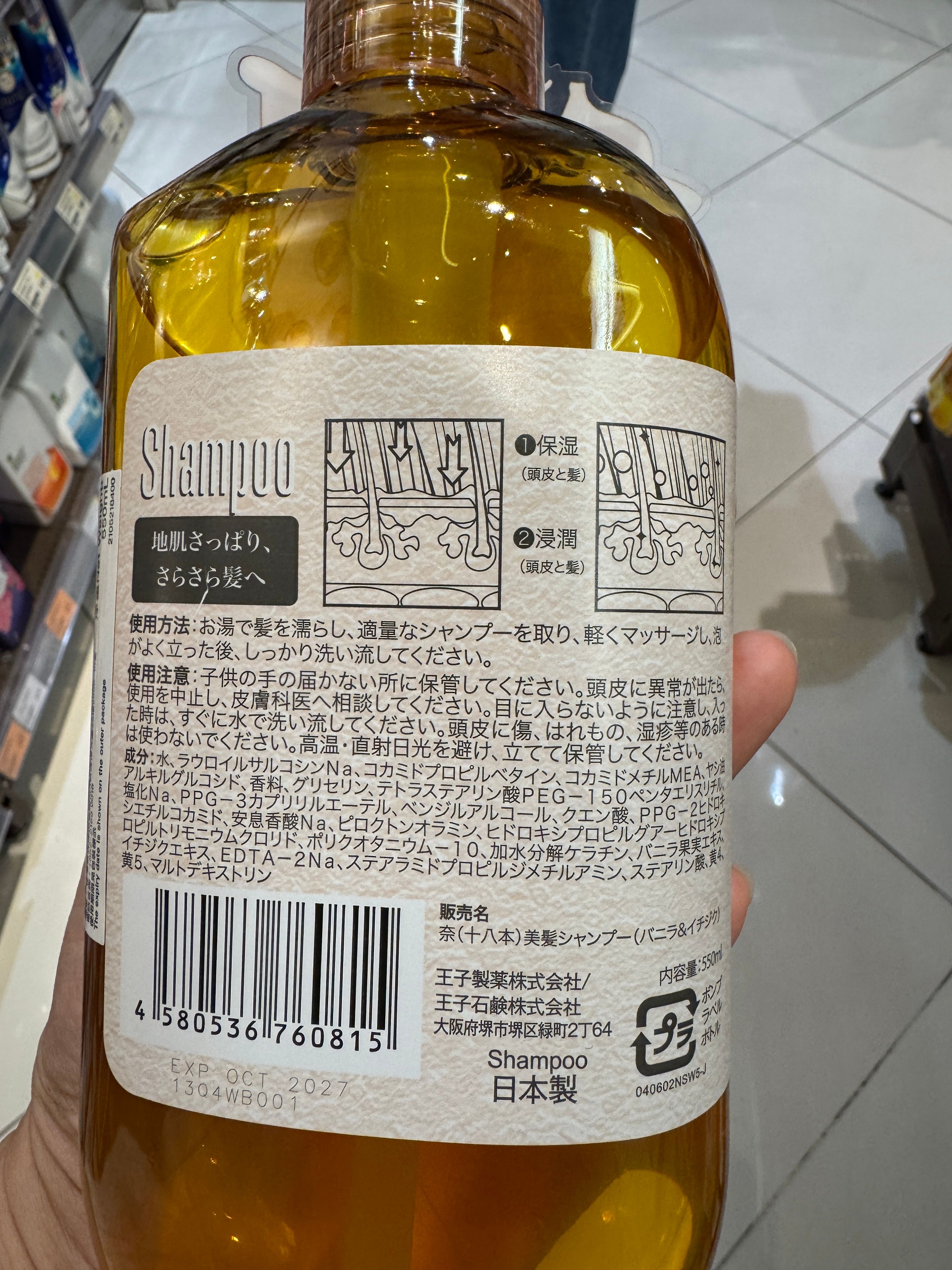 Na 奈(18本) 強韌防斷洗髮露(摩洛哥果油&佛手柑) 真實評價/用後感 byUPE********** Lo 1 Na 奈(18本) 強韌防斷洗髮露(摩洛哥果油&佛手柑) 真實評價/實測照片 byUPE********** Lo 1