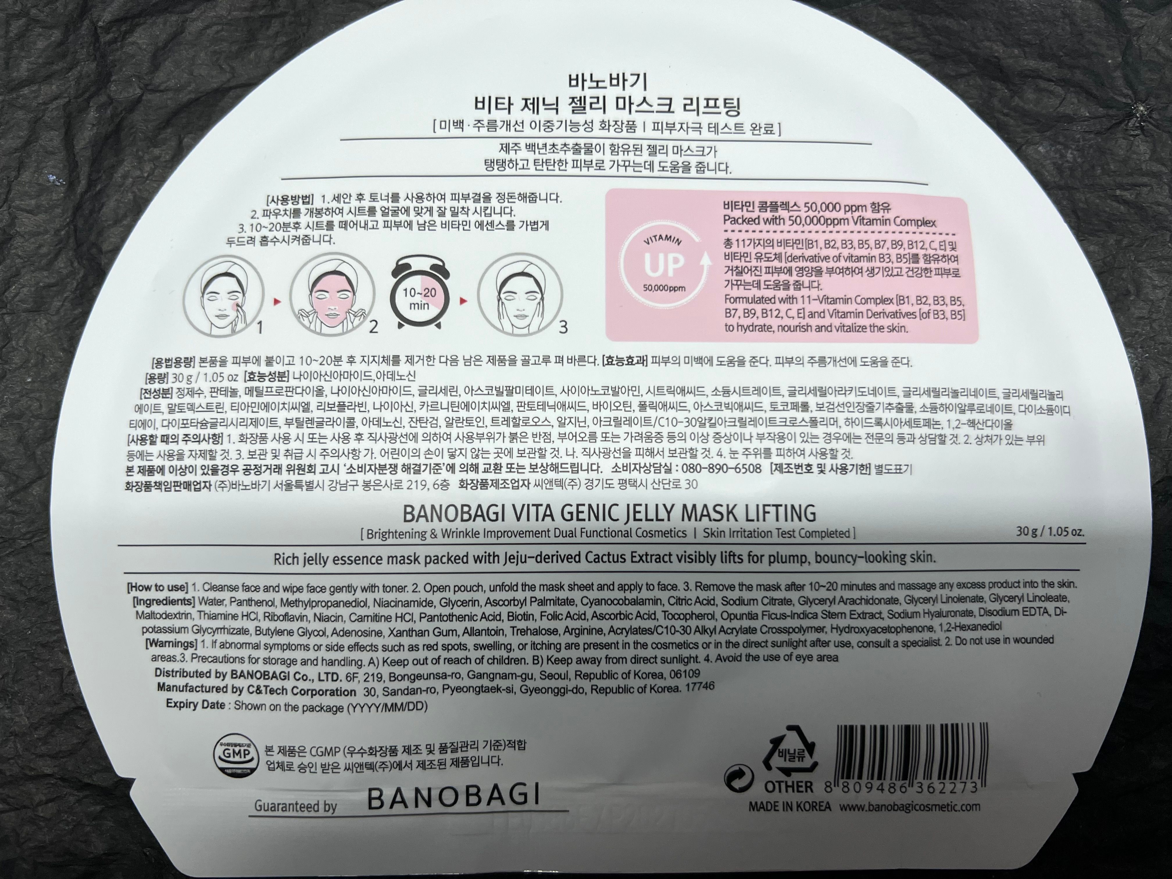 Banobagi 活力修復維生素果凍面膜 真實評價/用後感 bymar*****************com 2 Banobagi 活力修復維生素果凍面膜 真實評價/實測照片 bymar*****************com 2