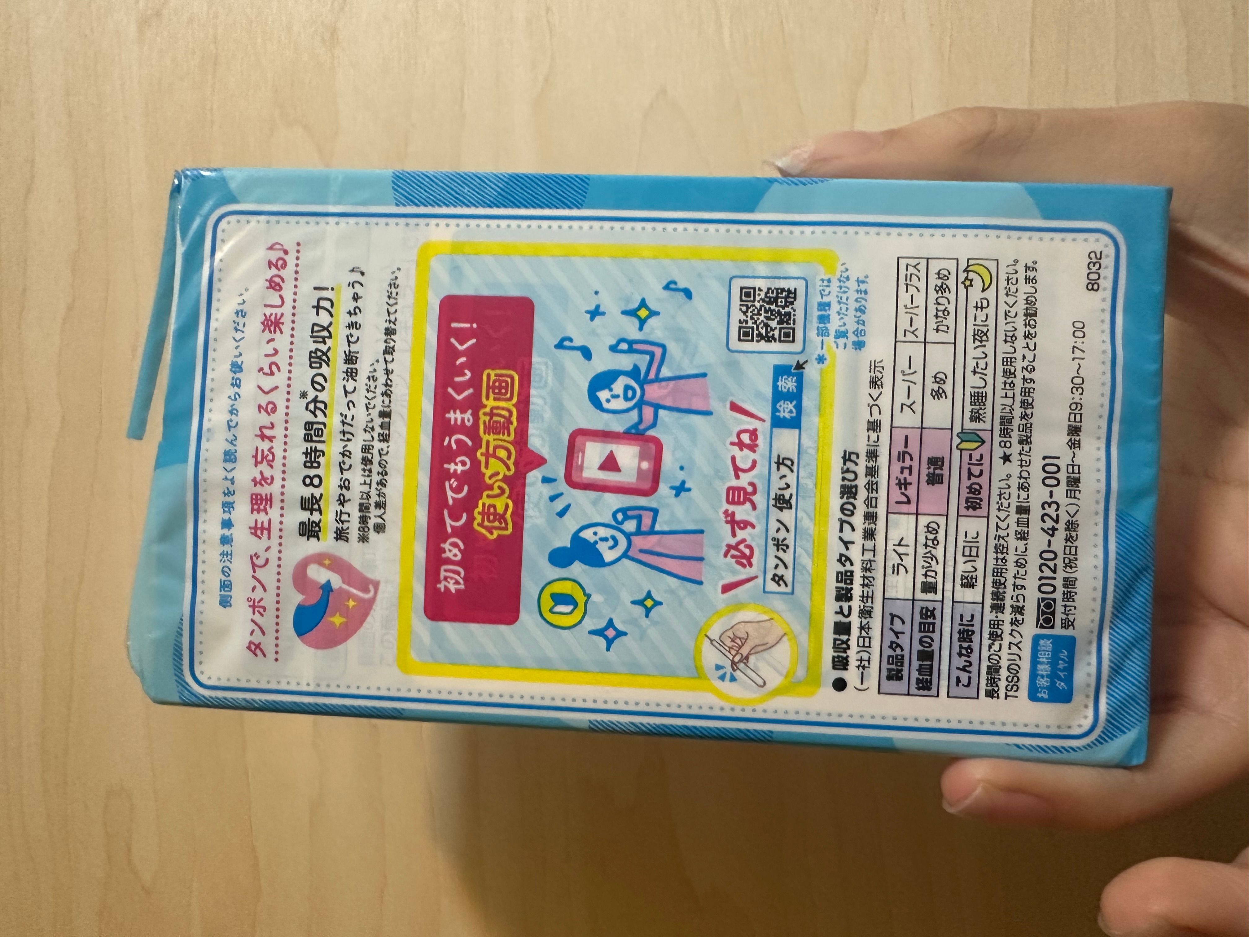 Unicharm 蘇菲柔軟導管式衛生巾棉條 真實評價/實測照片 byCry******ong 1