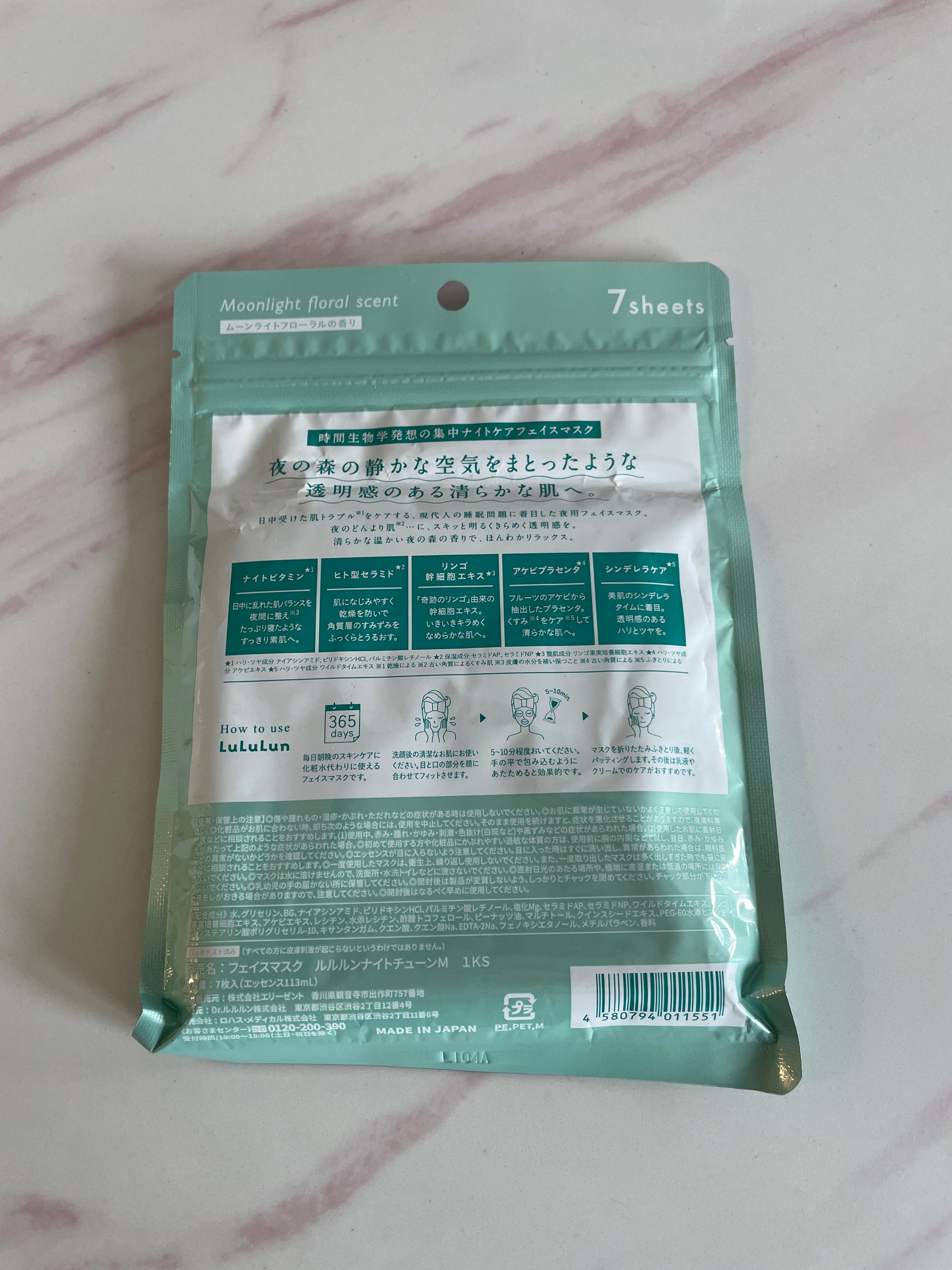 Lululun 夜晚肌膚修復面膜 真實評價/實測照片 byBl****ng 2