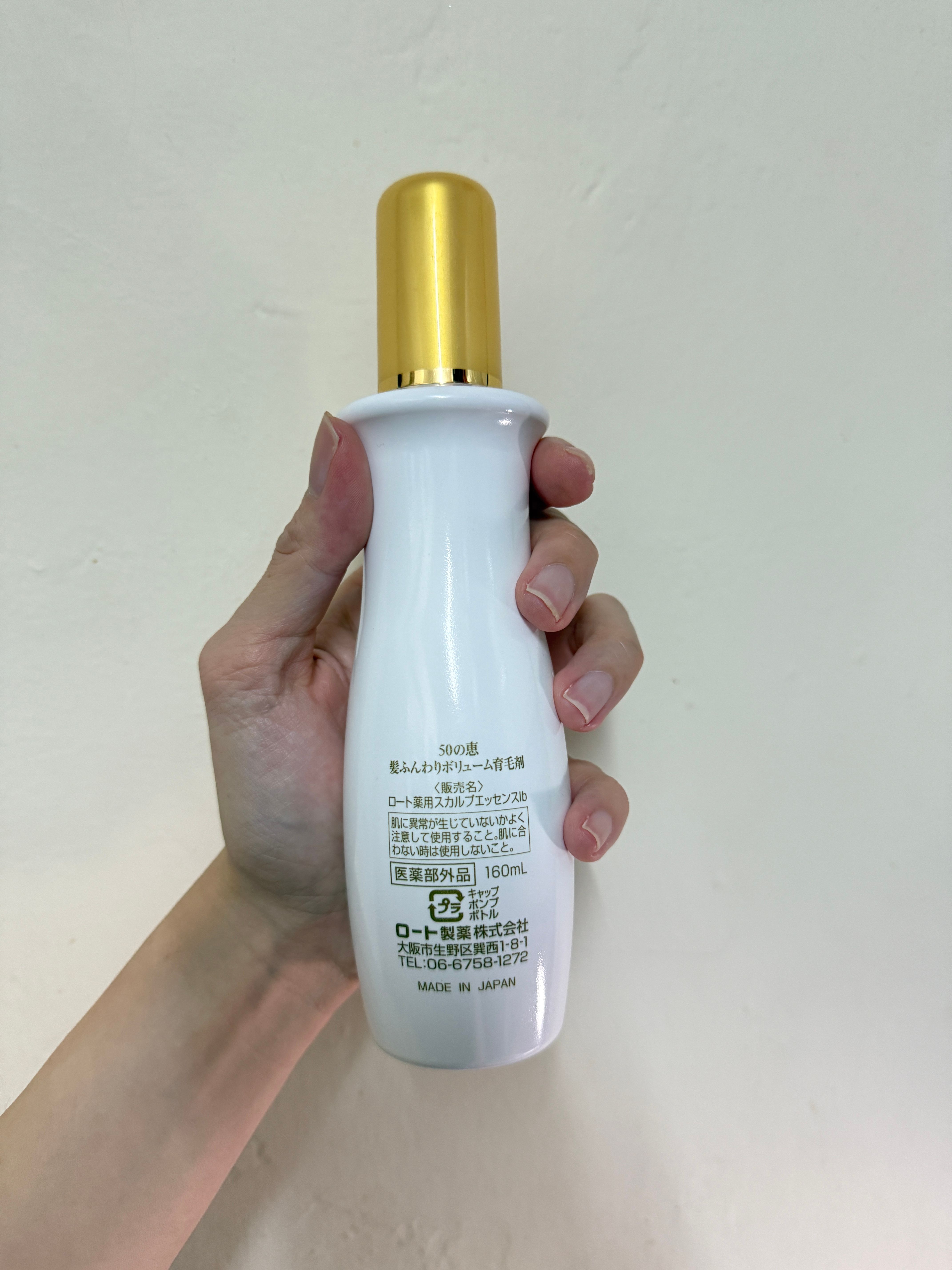 50惠 養潤育髮精華素 真實評價/實測照片 byKa**tt 1