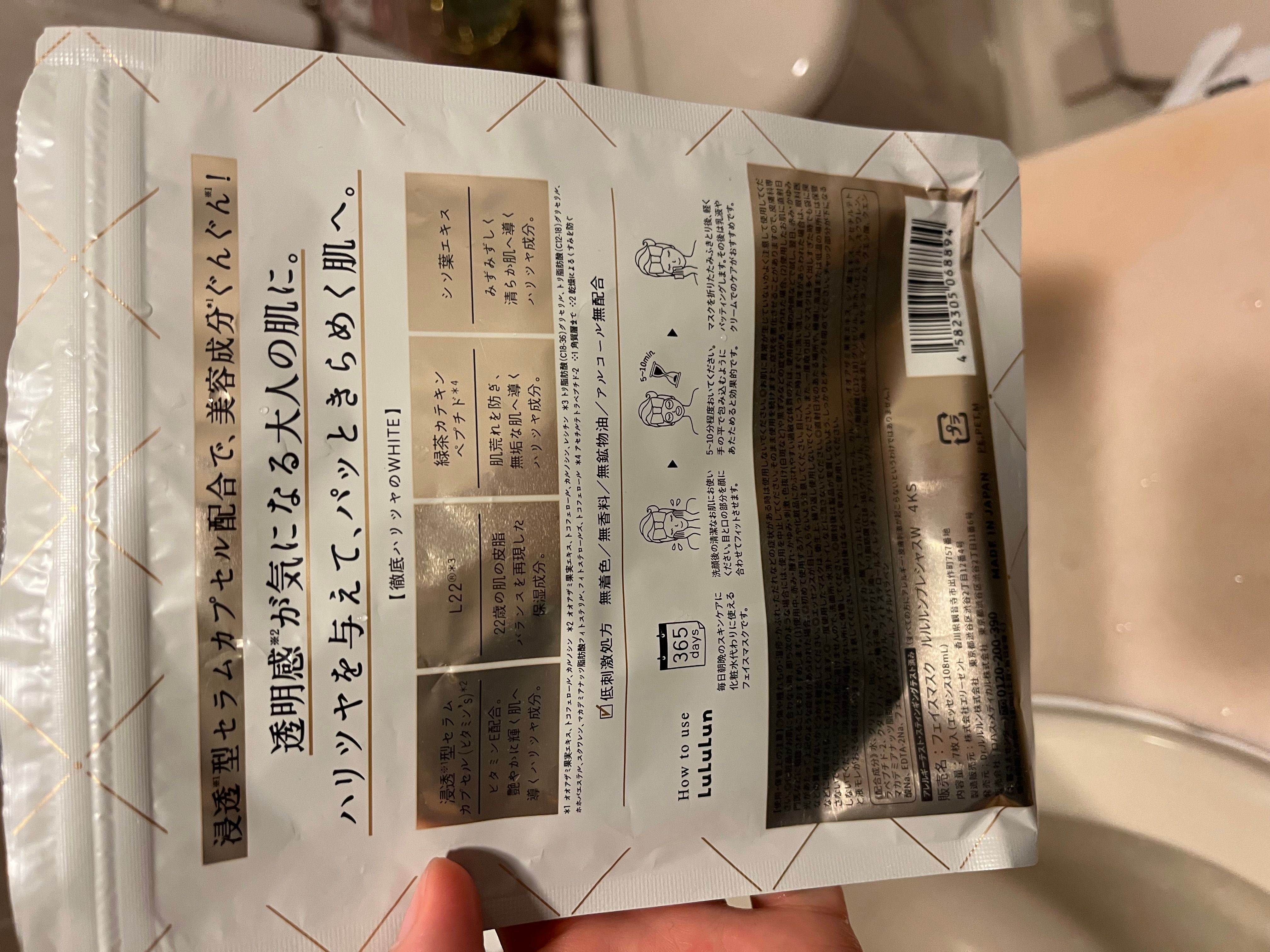 Lululun Lu Lu Lun 美白化妝水面膜 真實評價/實測照片 bycat***************com 1