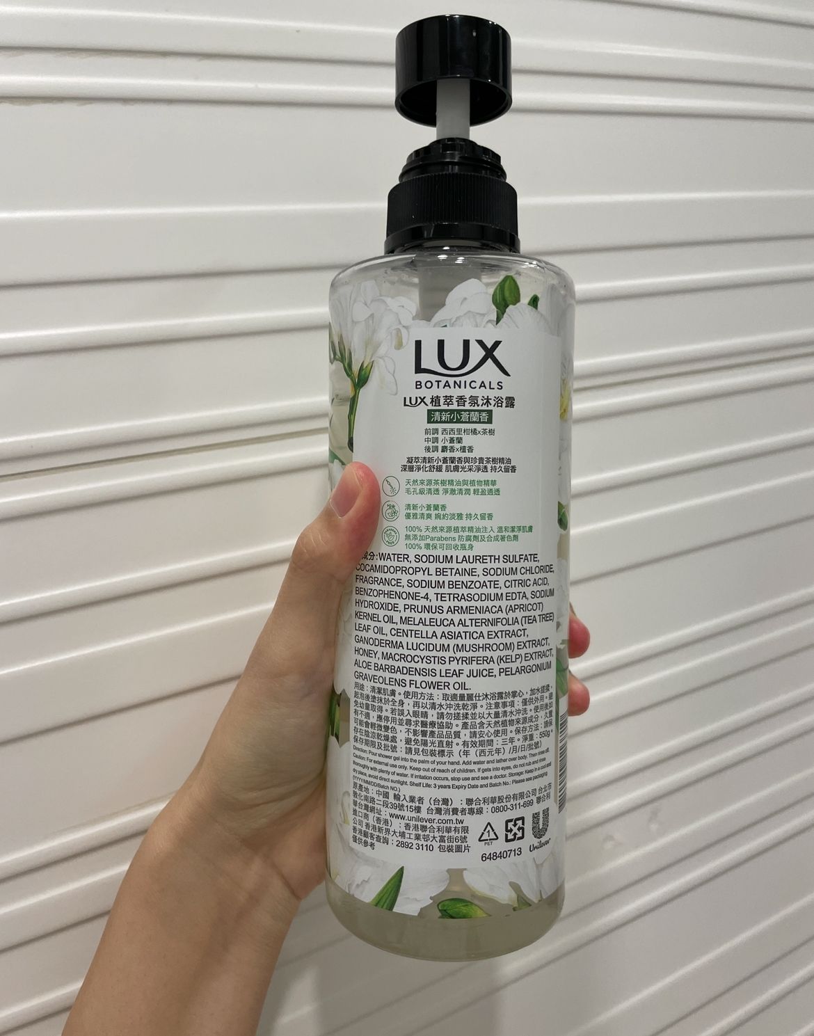 Lux 植萃香氛沐浴露 真實評價/實測照片 byBl****ng 1