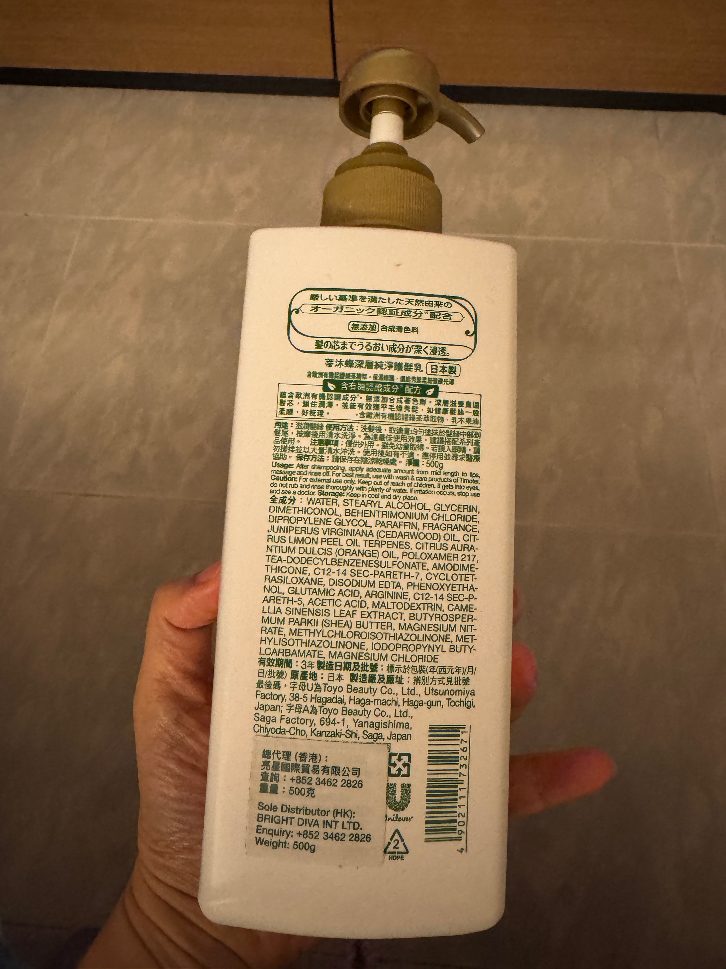 Timotei 蒂沐蝶深層純淨洗髮精 真實評價/用後感 byUPE********** Lo 2 Timotei 蒂沐蝶深層純淨洗髮精 真實評價/實測照片 byUPE********** Lo 2