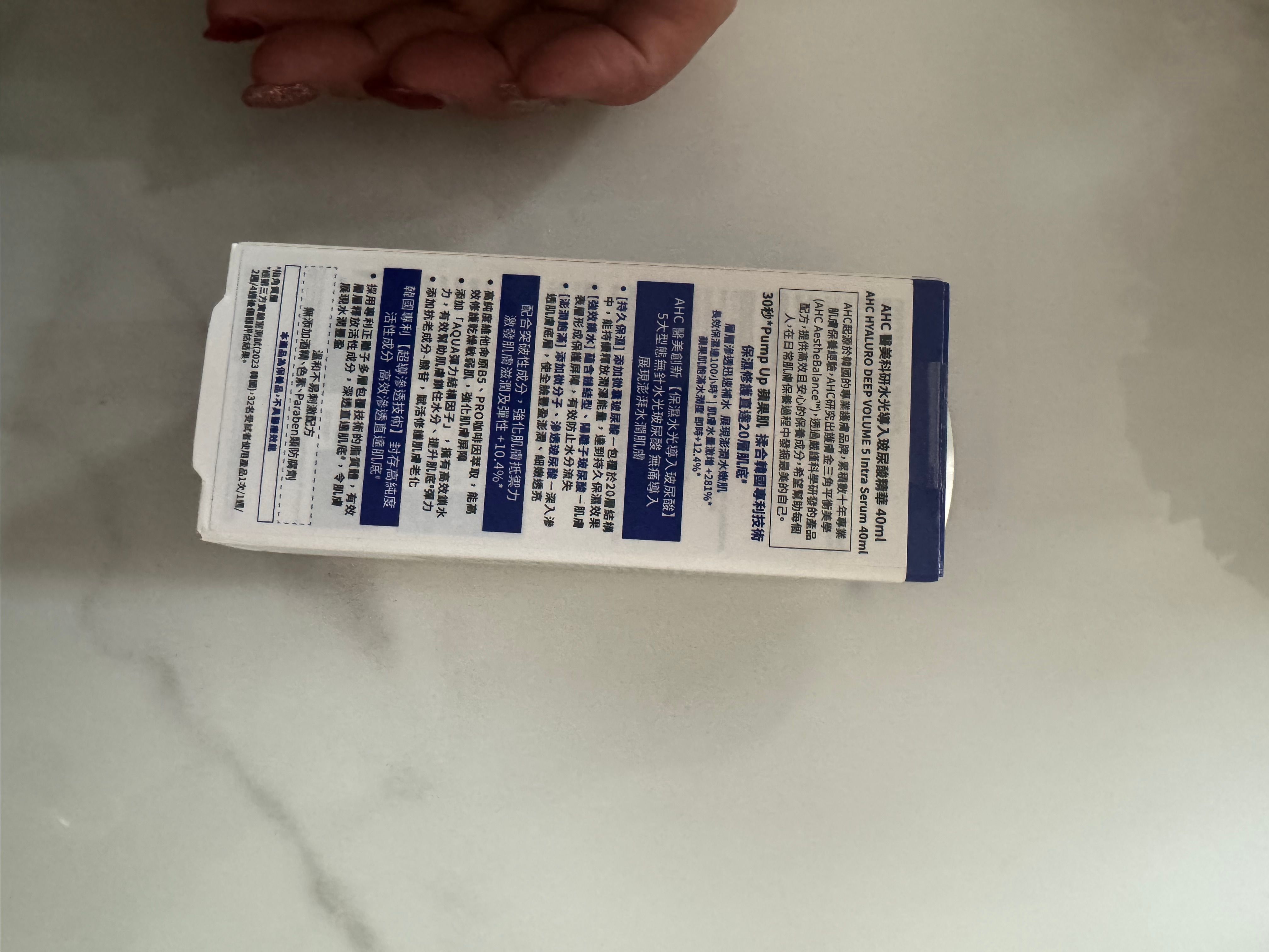 AHC 醫美科妍水光導入玻尿酸精華 真實評價/實測照片 bykla************com 2