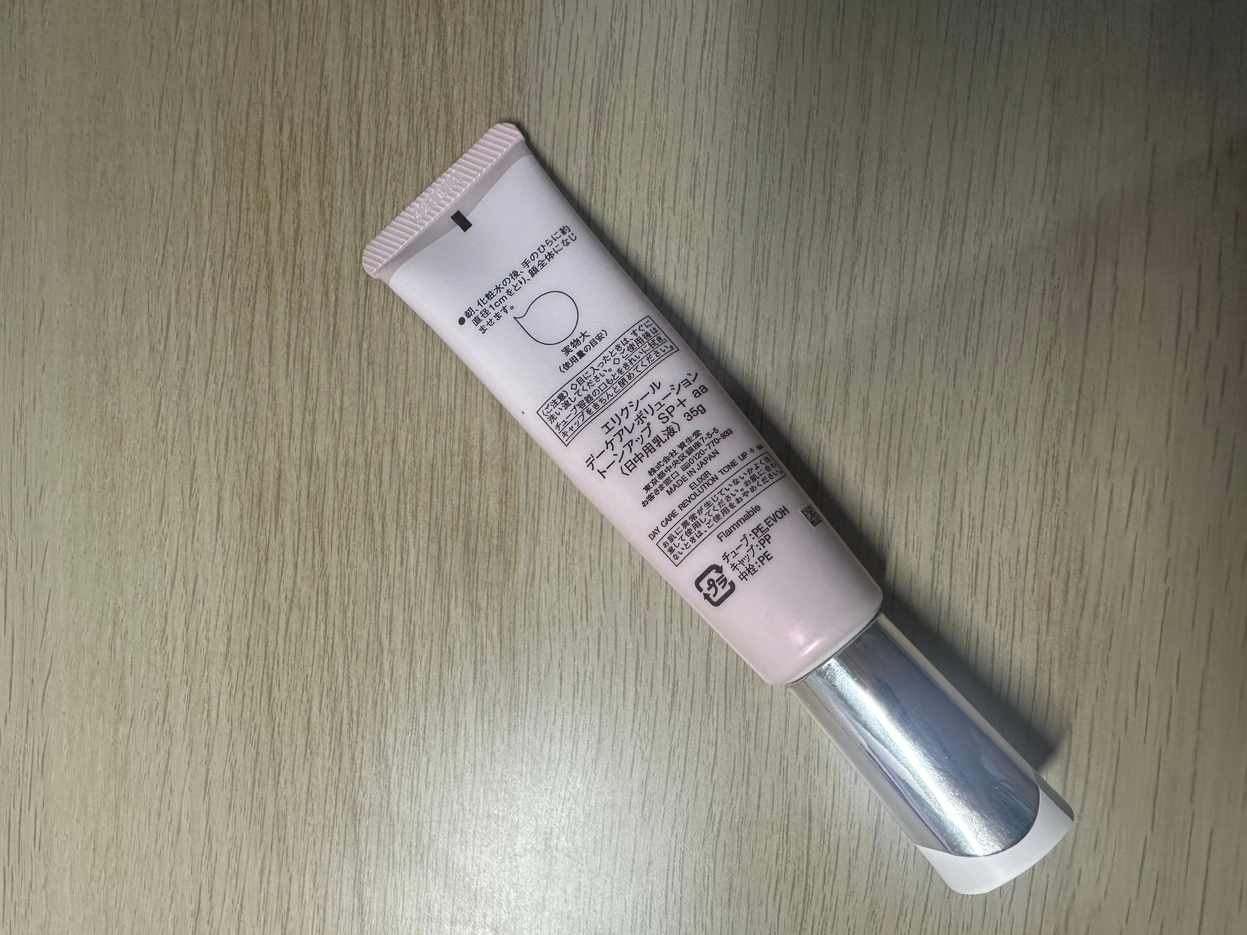 SHISEIDO Elixir保濕防曬乳液 真實評價/實測照片 byS***y 1