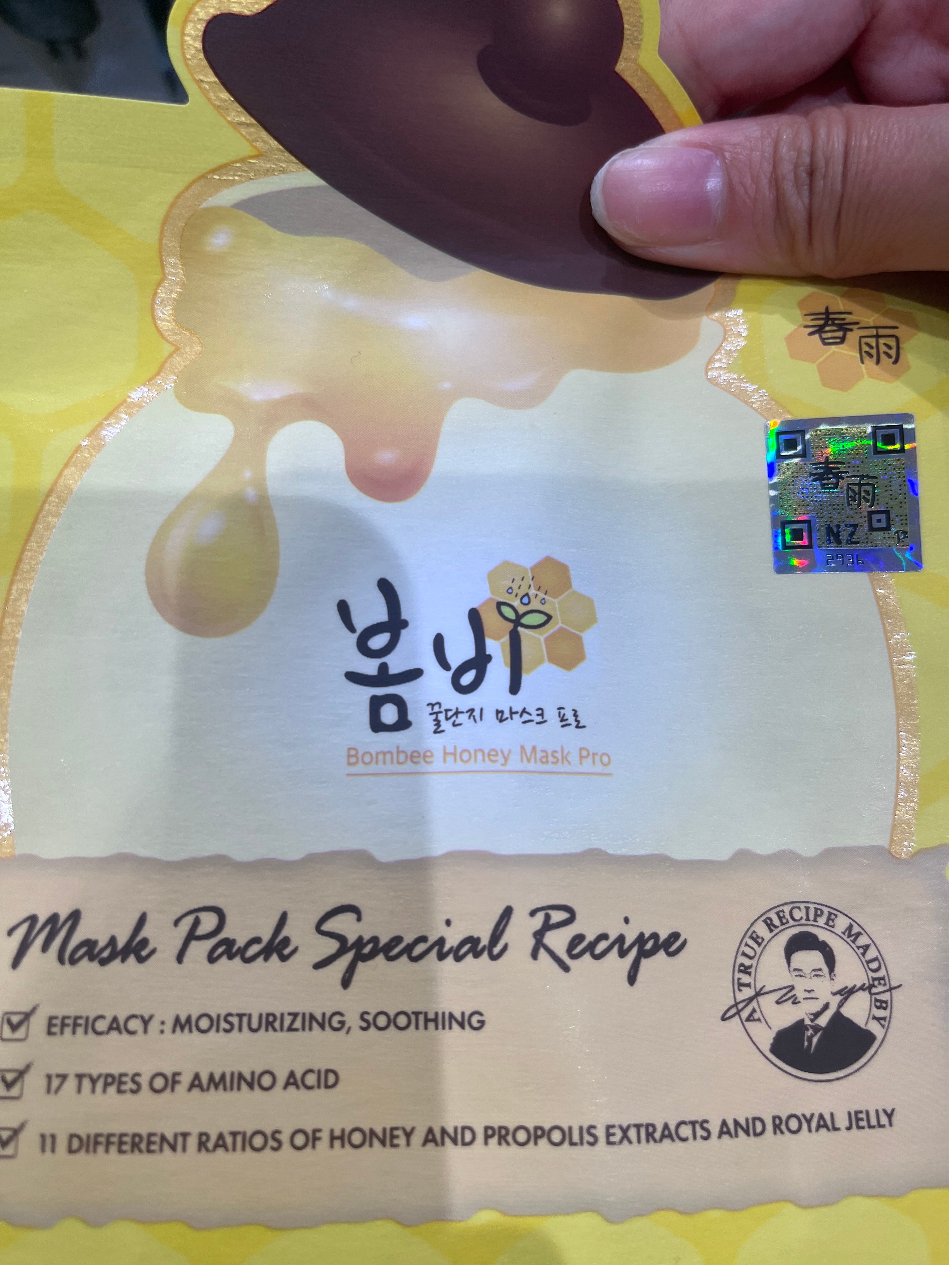 Papa Recipe 春雨蜂蜜面膜 真實評價/實測照片 byt* 1