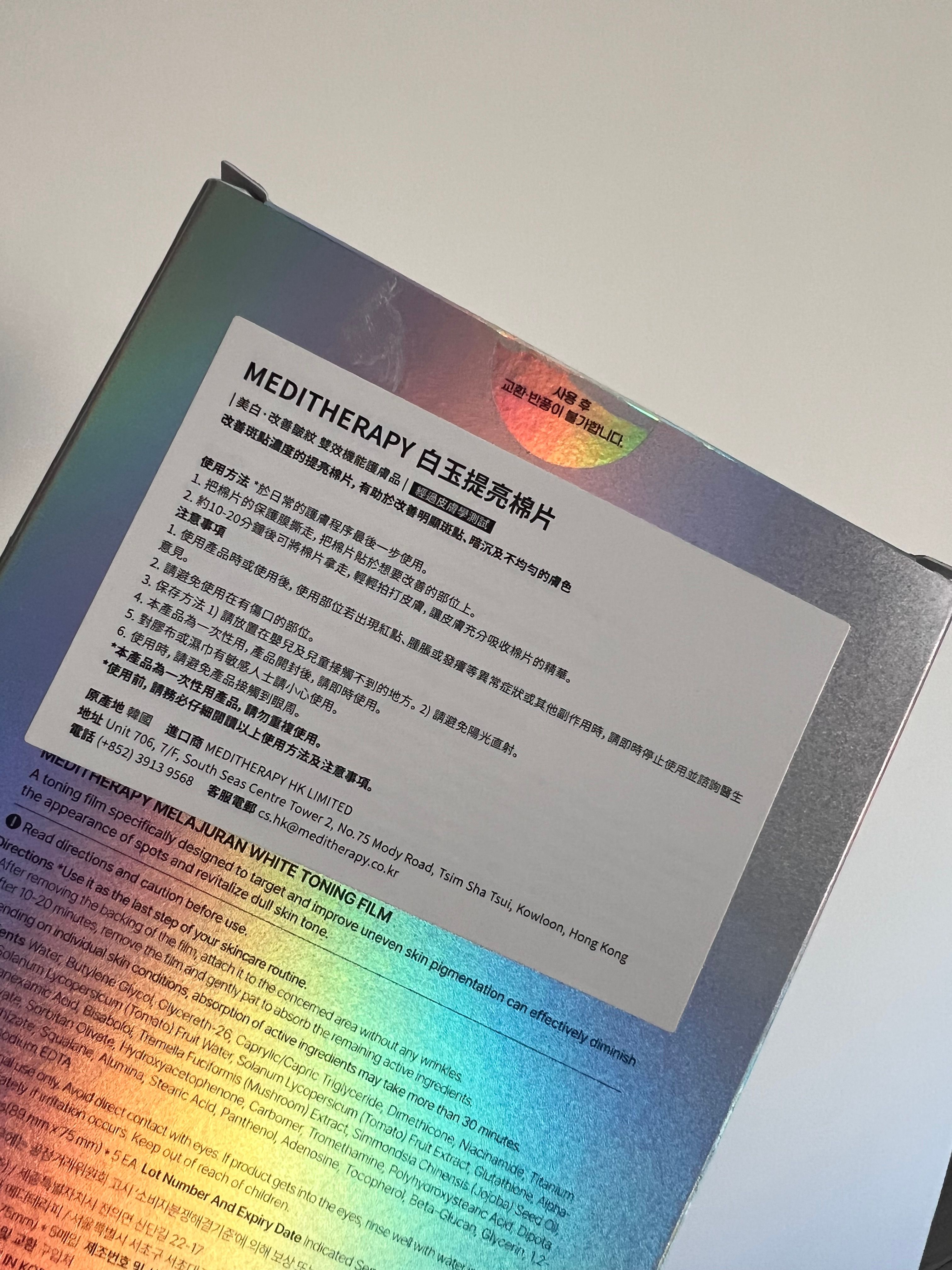 Meditherapy 白玉提亮棉片 真實評價/實測照片 bykay*************com 2