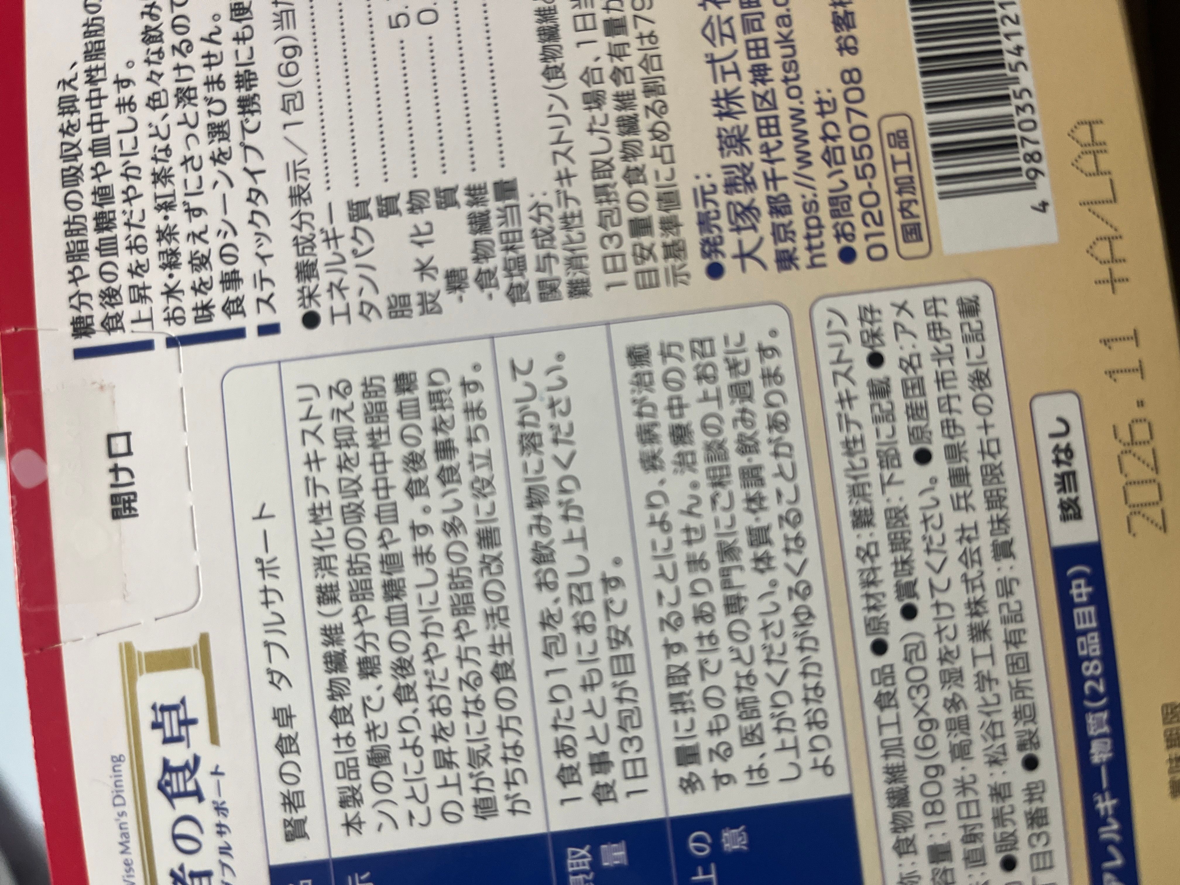 Otsuka 大塚製 藥賢者之食卓 真實評價/實測照片 byT***a 1