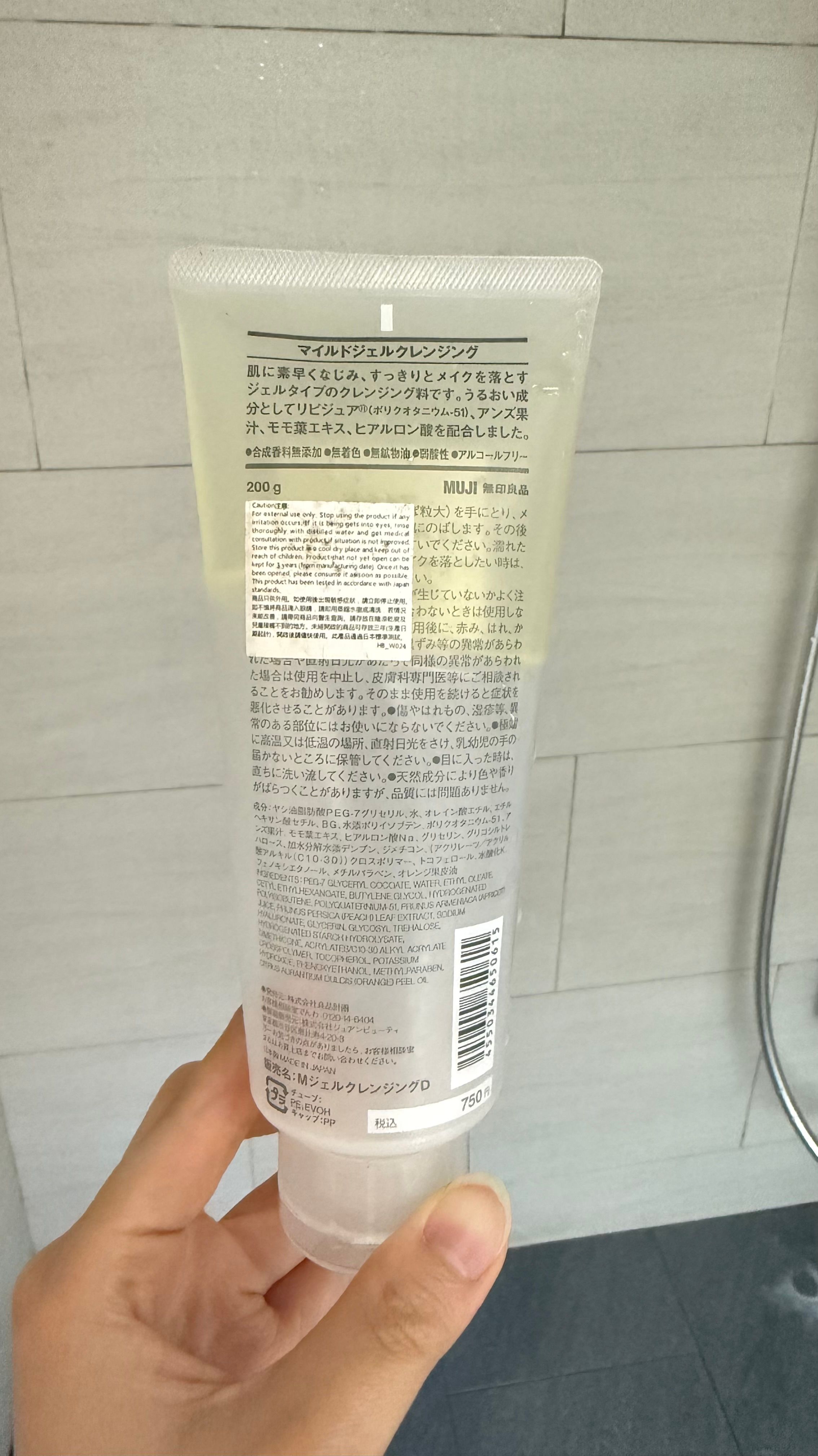 Muji 溫和卸妝潔面啫喱 真實評價/實測照片 byjos*************com 1