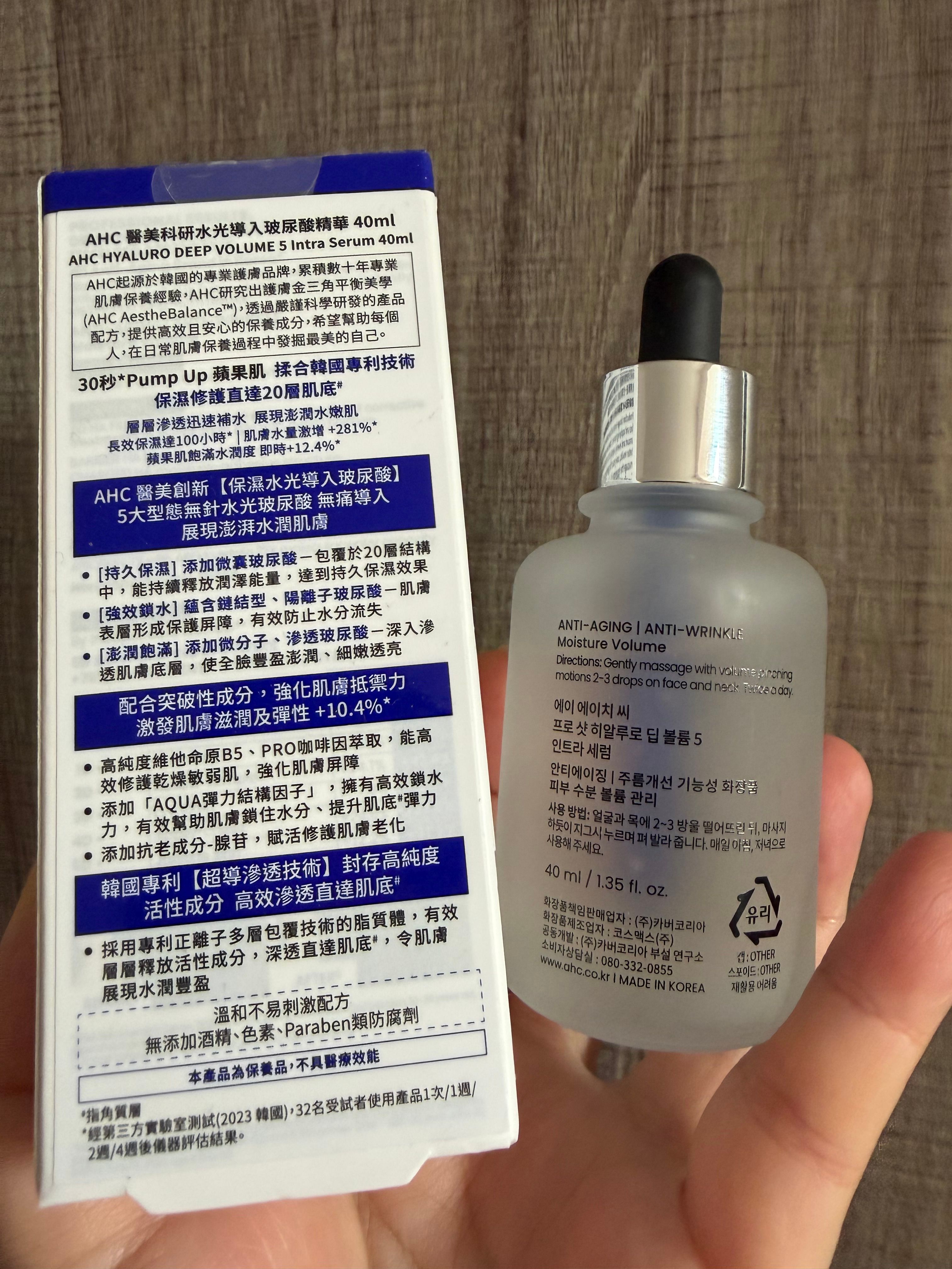 AHC 醫美科妍水光導入玻尿酸精華 真實評價/實測照片 bybel****************com 1