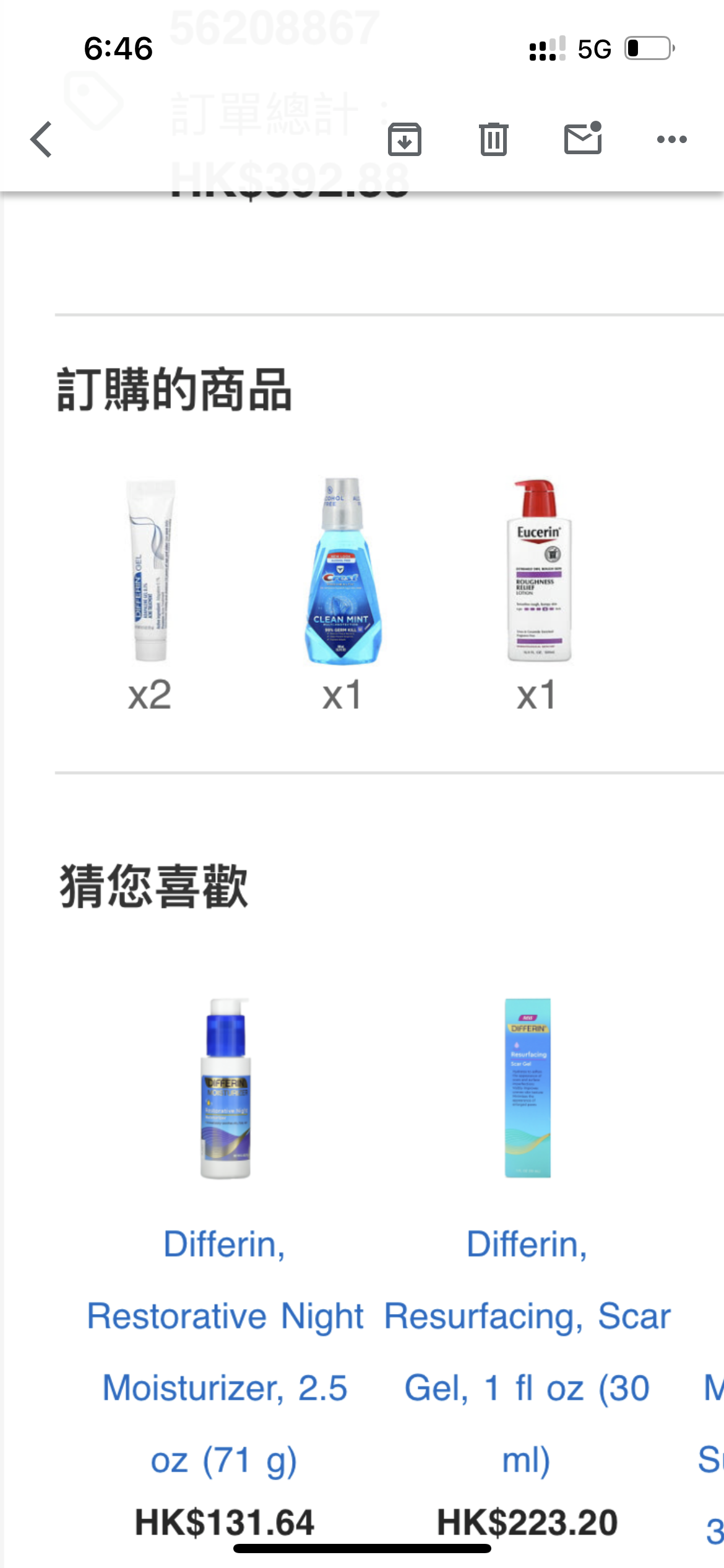 Galderma 維他命A酸祛痘暗瘡 真實評價/實測照片 bye*f 2