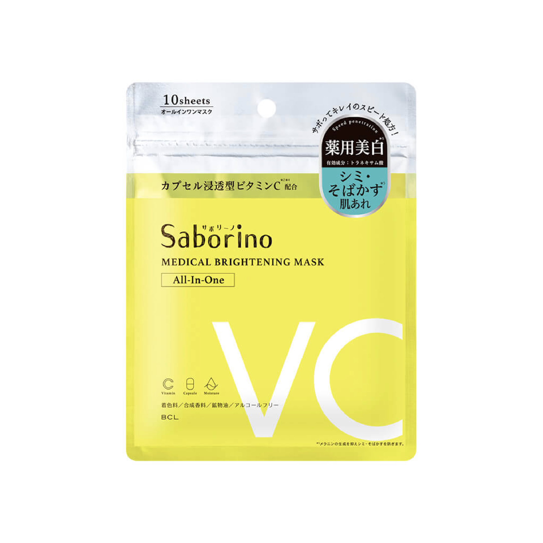Saborino 懶人護理面膜 - 藥用VC美白