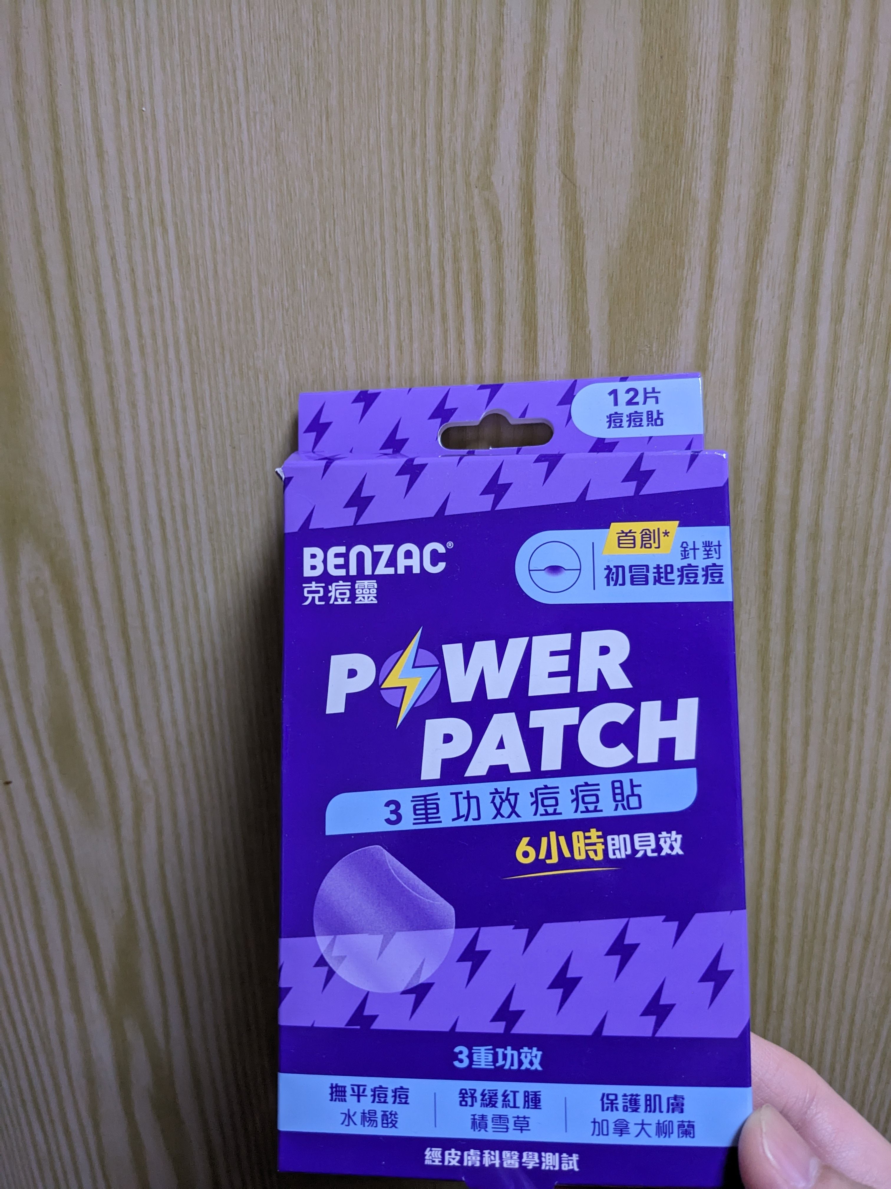 Benzac 克痘靈 3 重功效痘痘貼 真實評價/用後感 byLu***NG 2 Benzac 克痘靈 3 重功效痘痘貼 真實評價/實測照片 byLu***NG 2