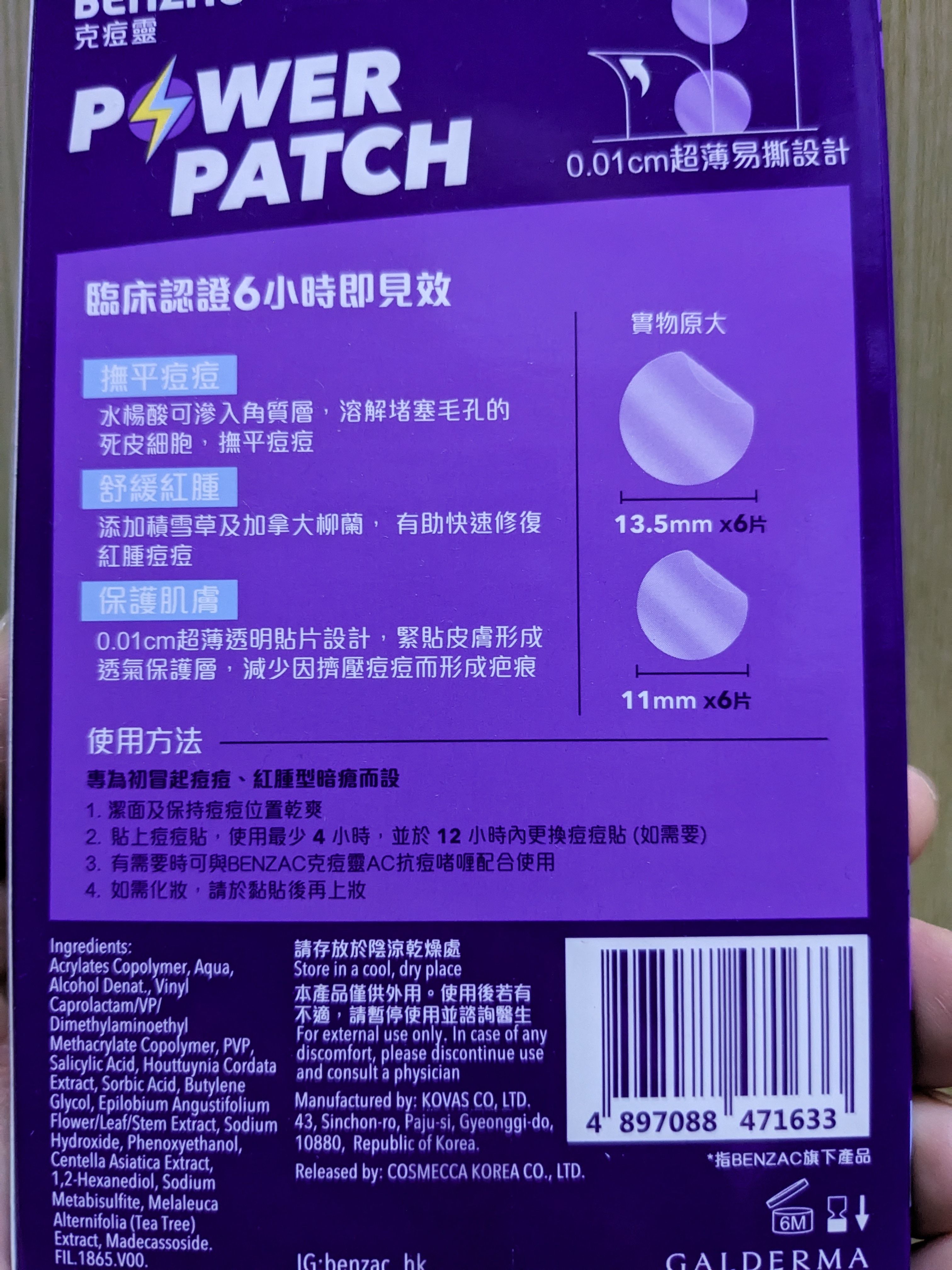 Benzac 克痘靈 3 重功效痘痘貼 真實評價/用後感 byLu***NG 1 Benzac 克痘靈 3 重功效痘痘貼 真實評價/實測照片 byLu***NG 1