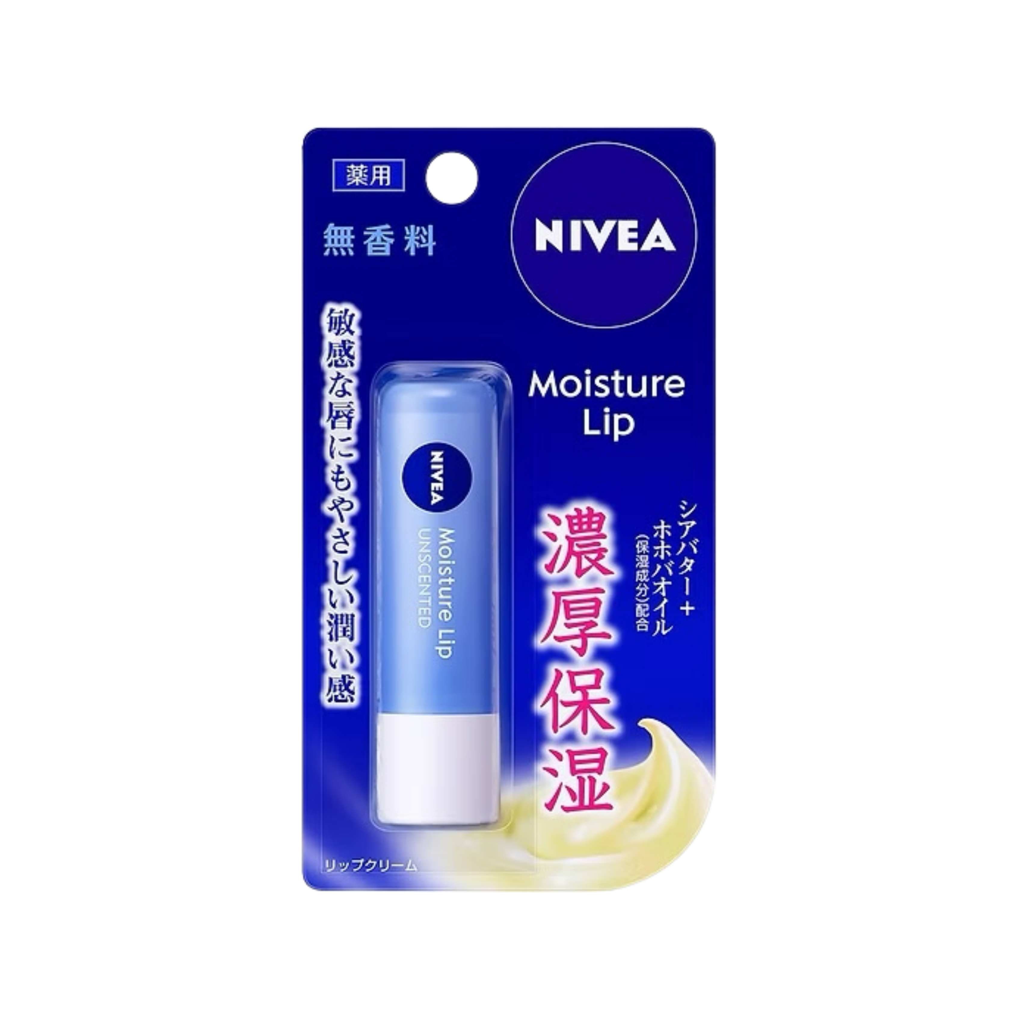 Nivea 濃厚保濕潤唇膏(無香)