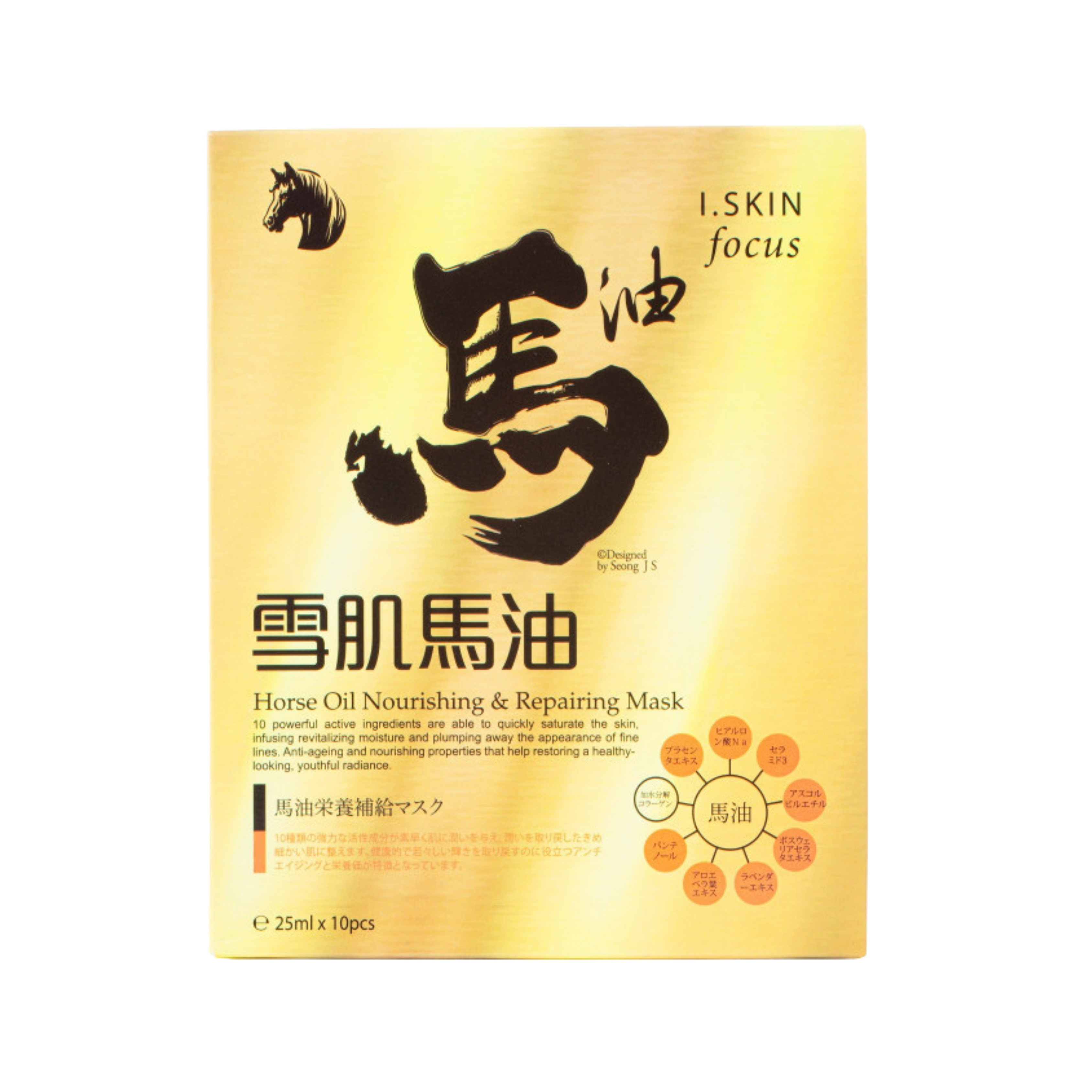 Skin Focus 馬油滋潤修護面膜
