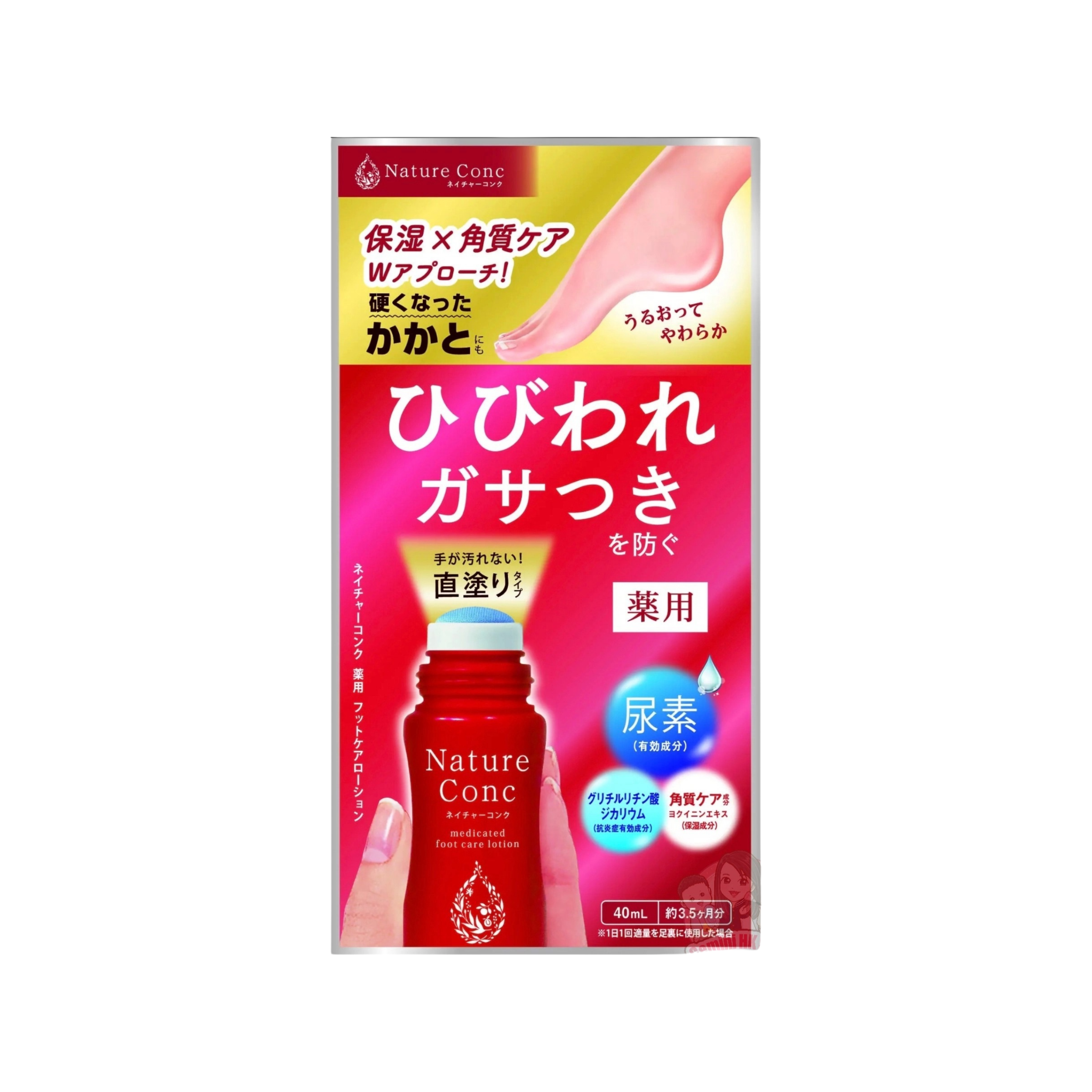 Nature conc 藥用足部保濕去角質護理液