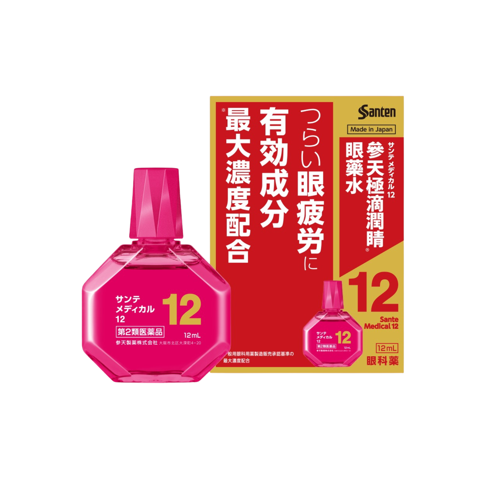 Santen 參天極滴潤睛眼藥水