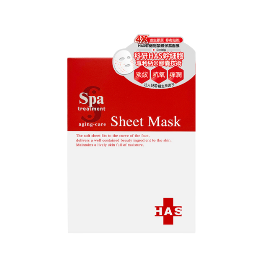 Spa Treatment HAS幹細胞緊緻保濕面膜