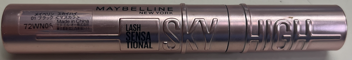 Maybelline New York 飛天翹防水睫毛膏 SKY HIGH 真實評價/用後感 byS***e 1 Maybelline New York 飛天翹防水睫毛膏 SKY HIGH 真實評價/實測照片 byS***e 1