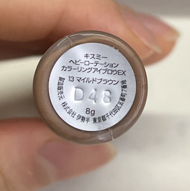 Kiss Me HEAVY ROTATION 柔亮眉彩液 真實評價/實測照片 byS***e 1