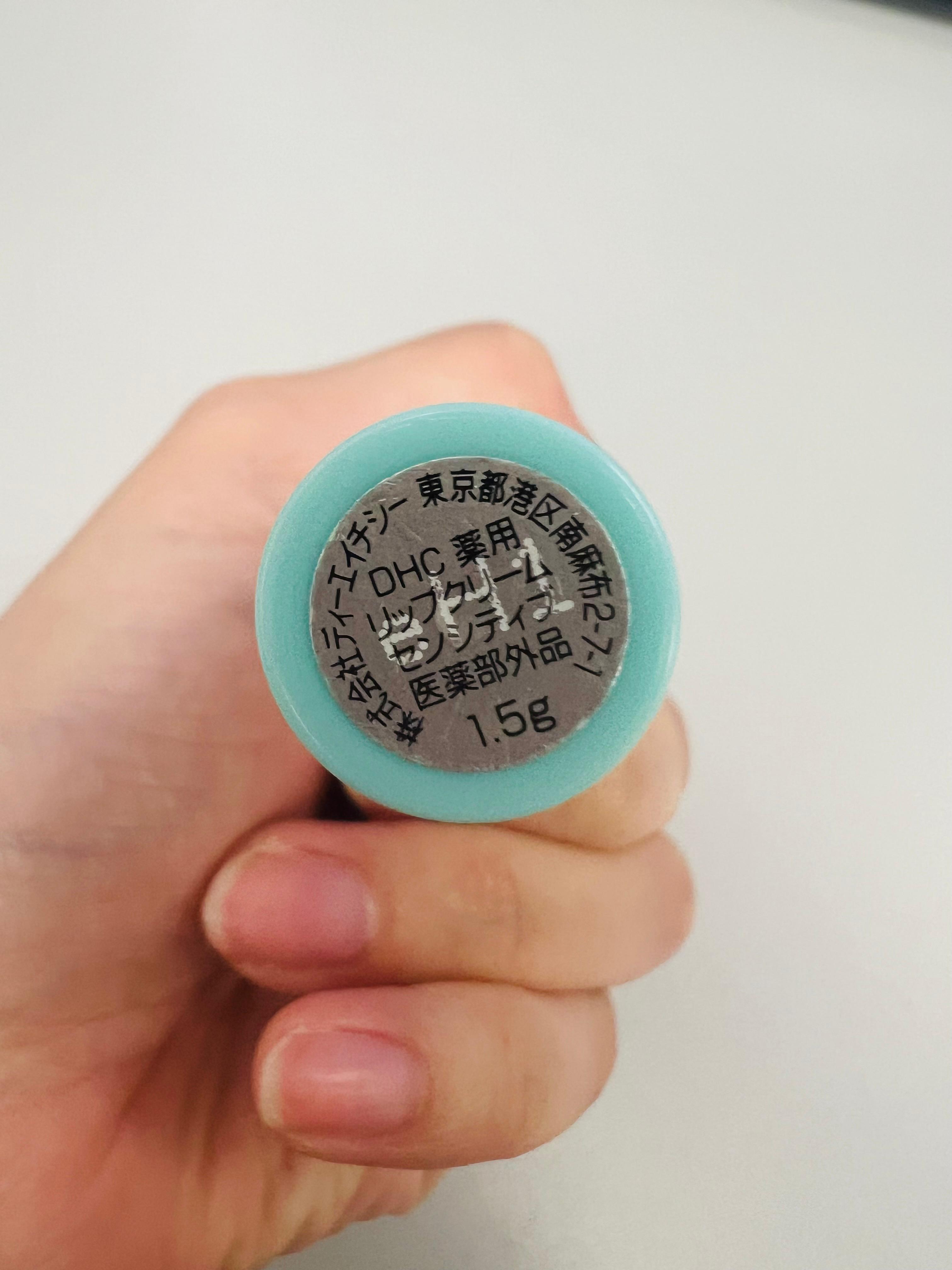 DHC DHC 純橄欖敏感肌保濕潤唇膏 真實評價/用後感 bySa****yt 1 DHC DHC 純橄欖敏感肌保濕潤唇膏 真實評價/實測照片 bySa****yt 1