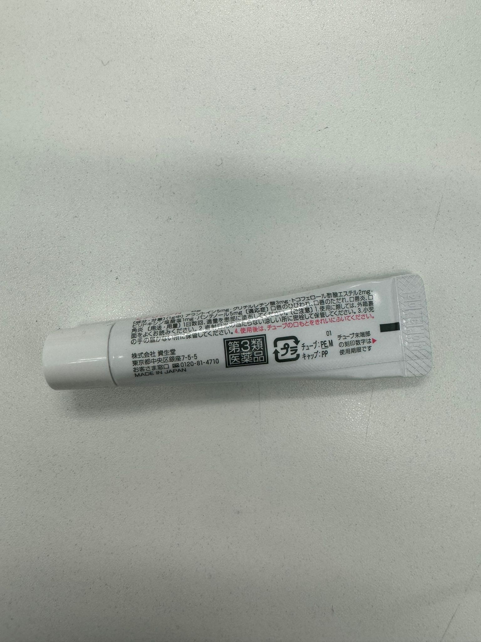 SHISEIDO 資生堂潤唇膏 真實評價/實測照片 byJo**en 1