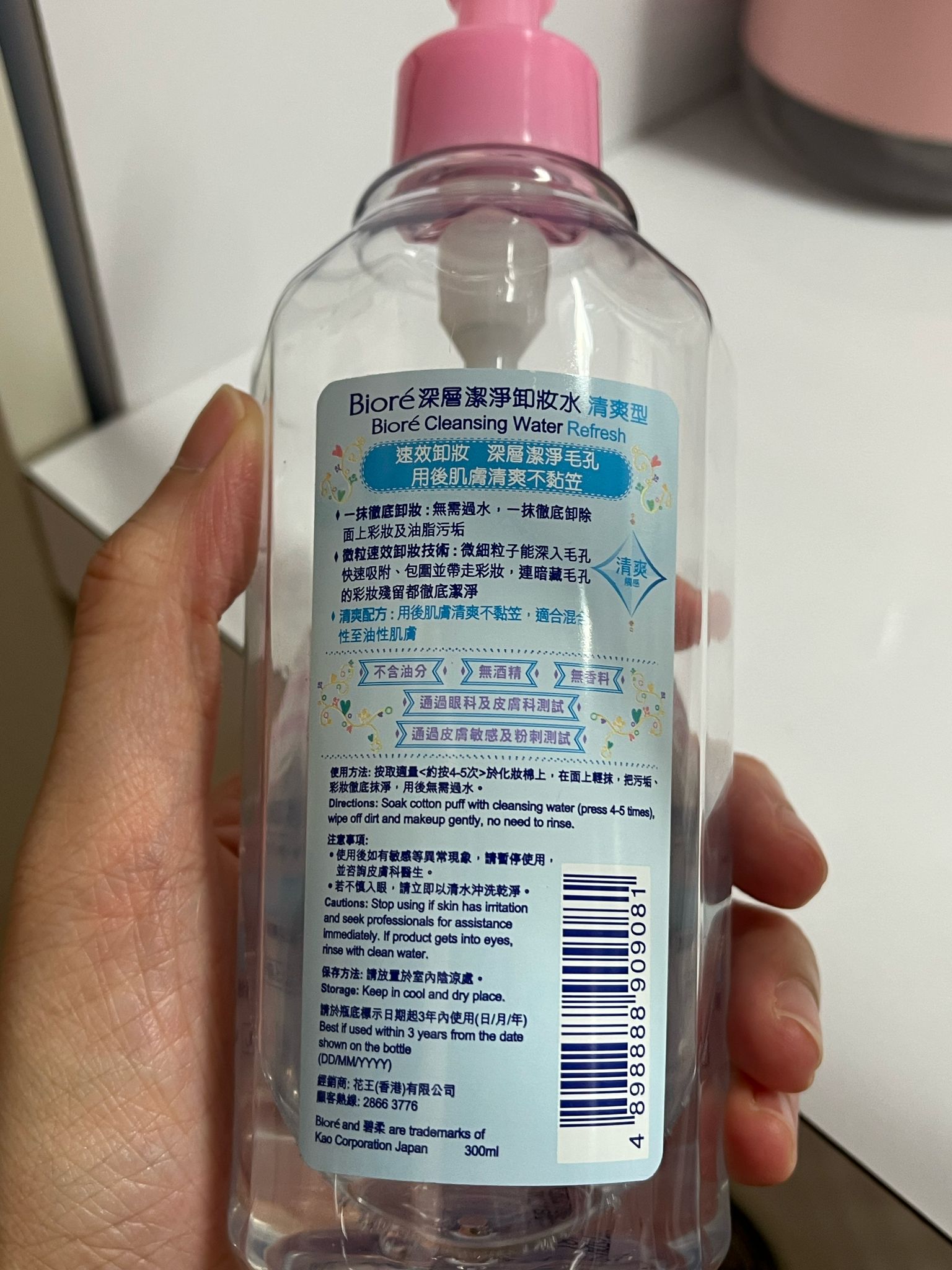 Biore 深層潔淨卸妝水 (水潤型) 真實評價/實測照片 byKri*** So 1