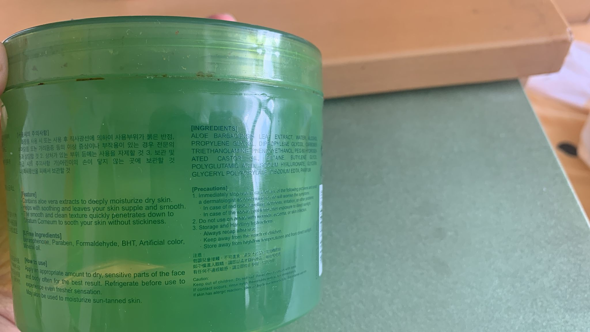 SUTEKI 蘆薈舒緩保濕啫喱 真實評價/實測照片 byLa**Fa 1