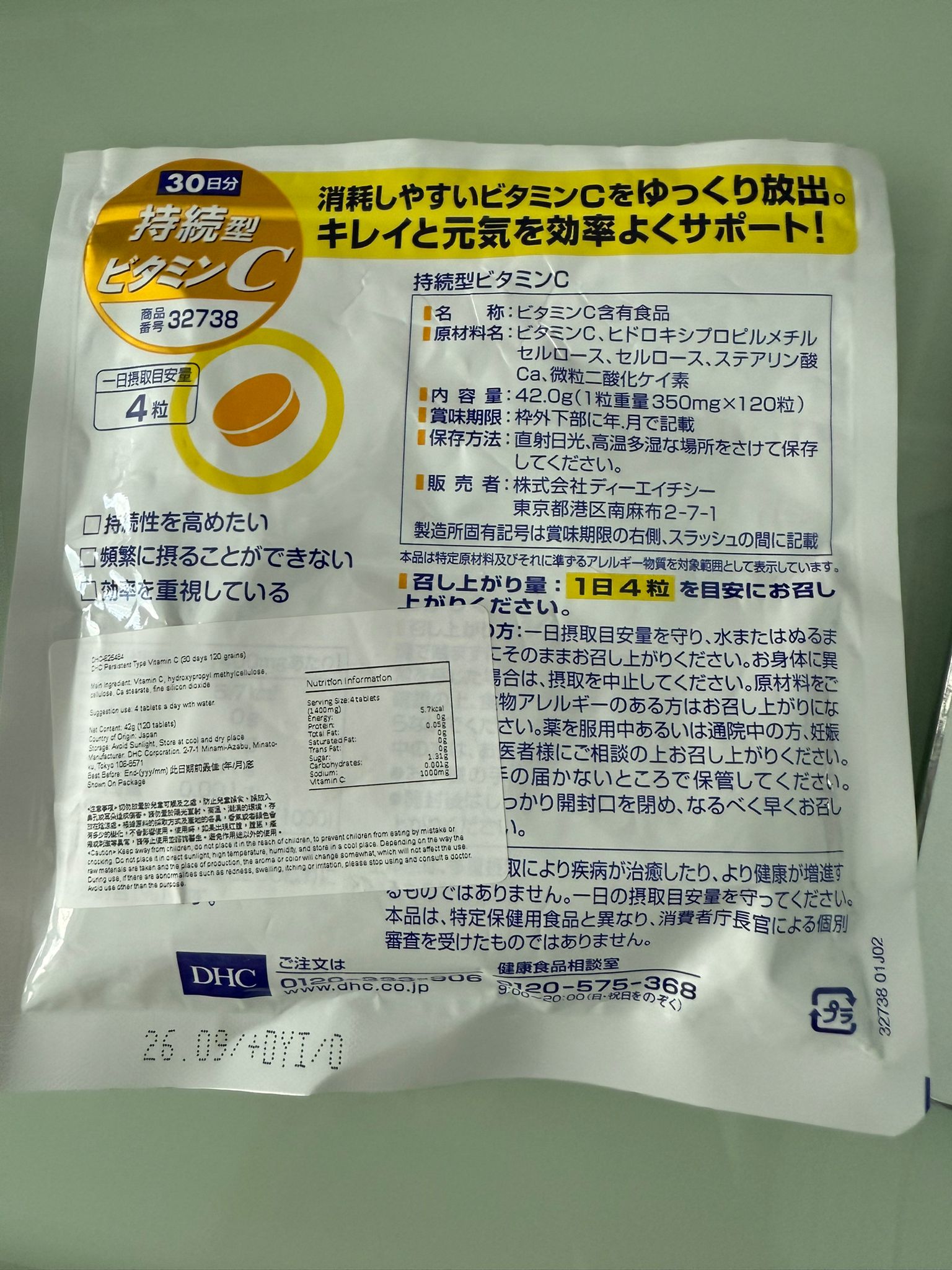 DHC 維他命C 真實評價/實測照片 byapp***pie 2