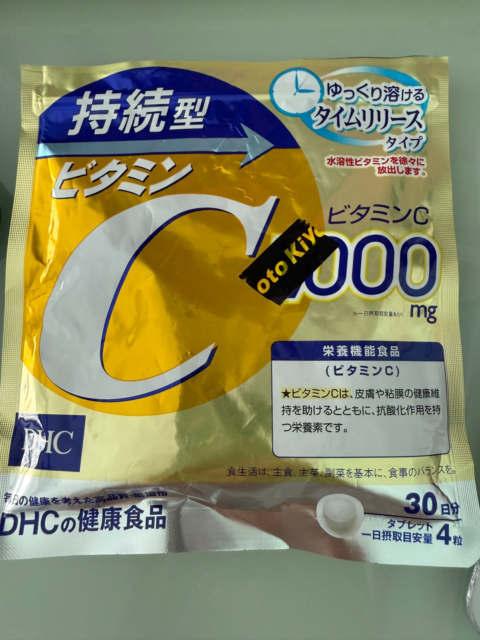 DHC 維他命C 真實評價/實測照片 byapp***pie 1