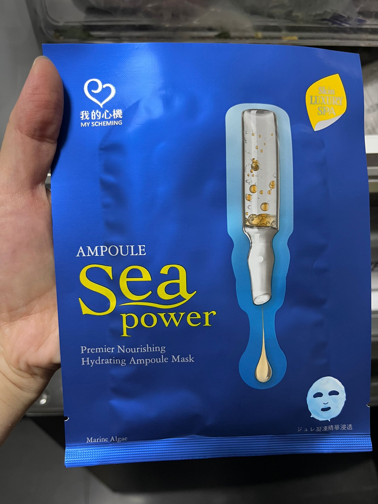 我的心機 超能安瓶極致水潤面膜 真實評價/實測照片 byMr***se 1