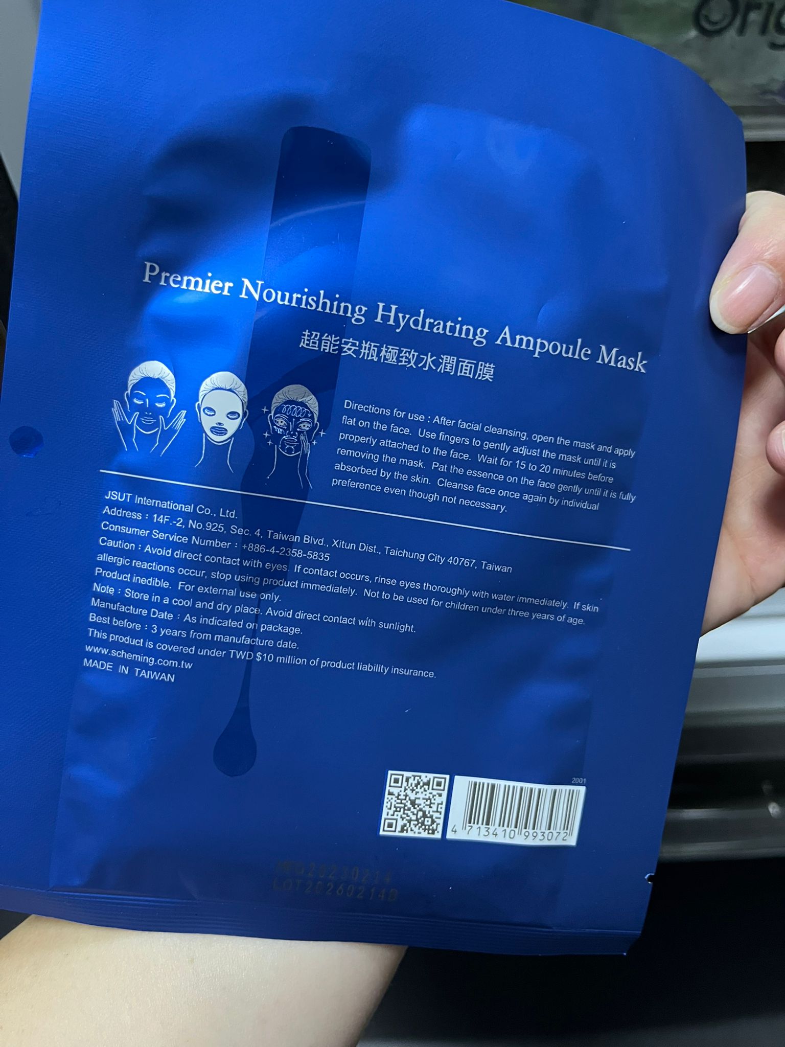 我的心機 超能安瓶極致水潤面膜 真實評價/實測照片 byMr***se 2