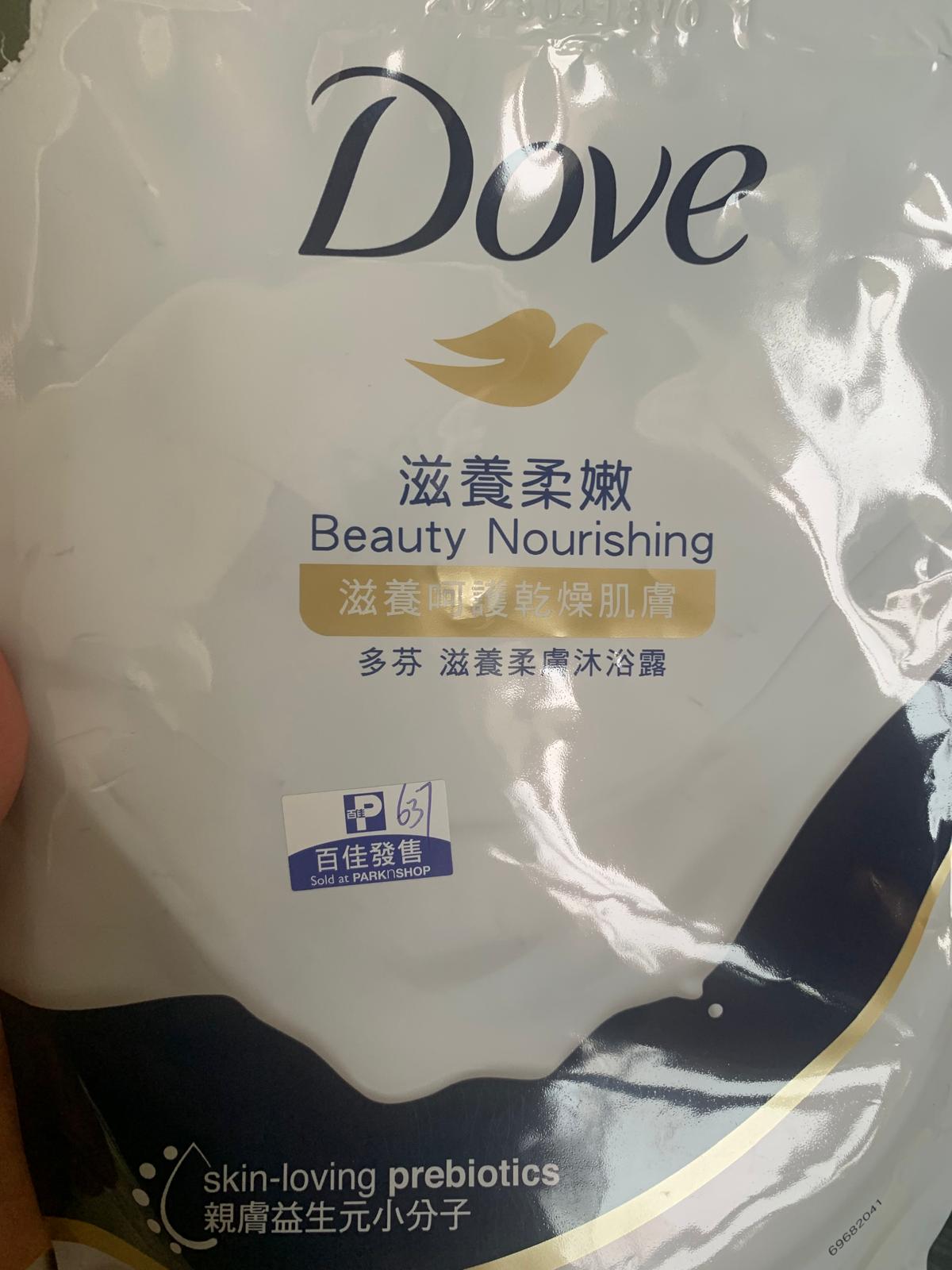 Dove 多芬 滋養柔膚沐浴乳 - 滋養柔嫩配方 真實評價/用後感 byLa**Fa 2 Dove 多芬 滋養柔膚沐浴乳 - 滋養柔嫩配方 真實評價/實測照片 byLa**Fa 2