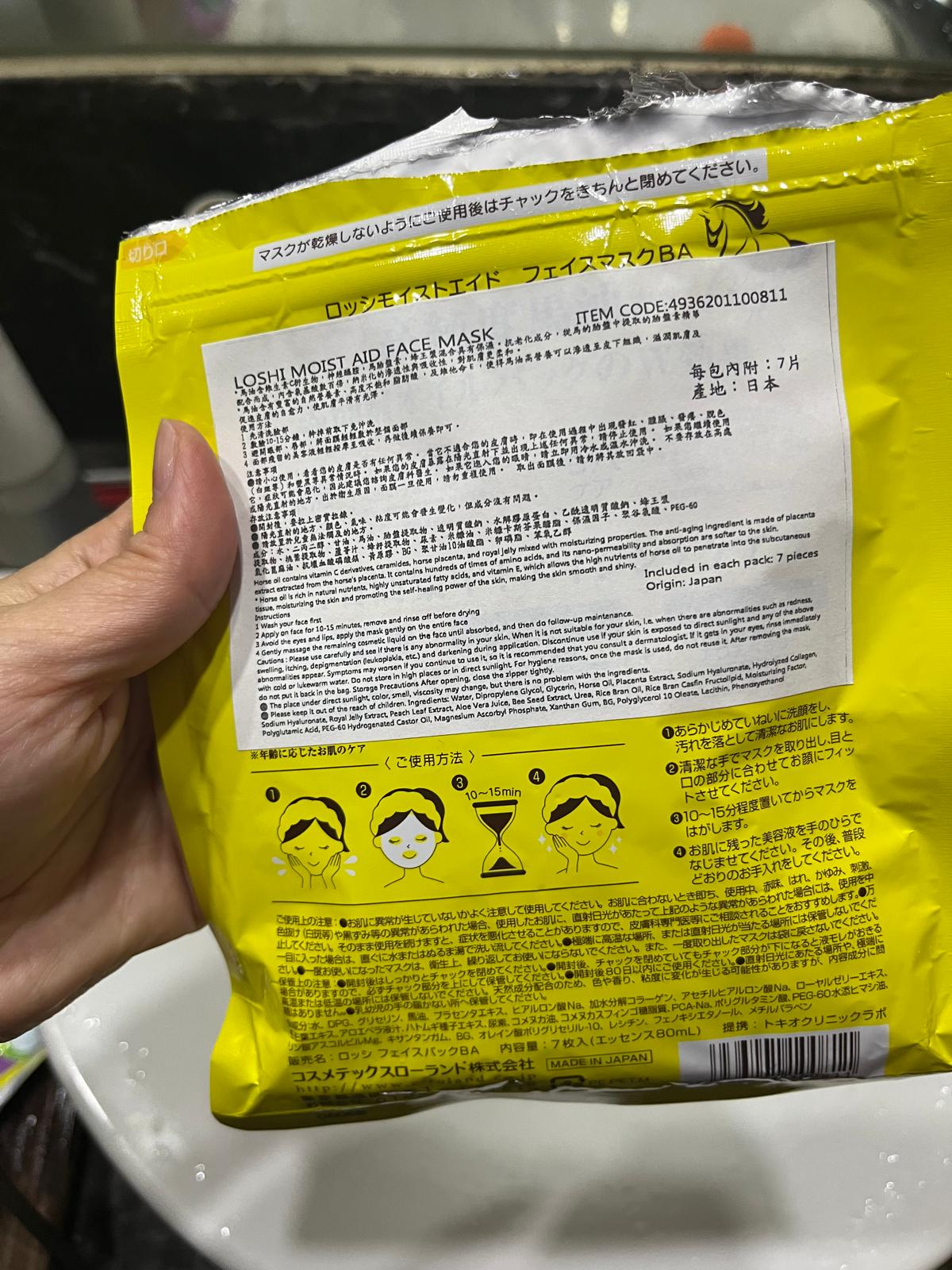 LOSHI 馬油 馬油保濕急救面膜 真實評價/實測照片 byMr***se 2