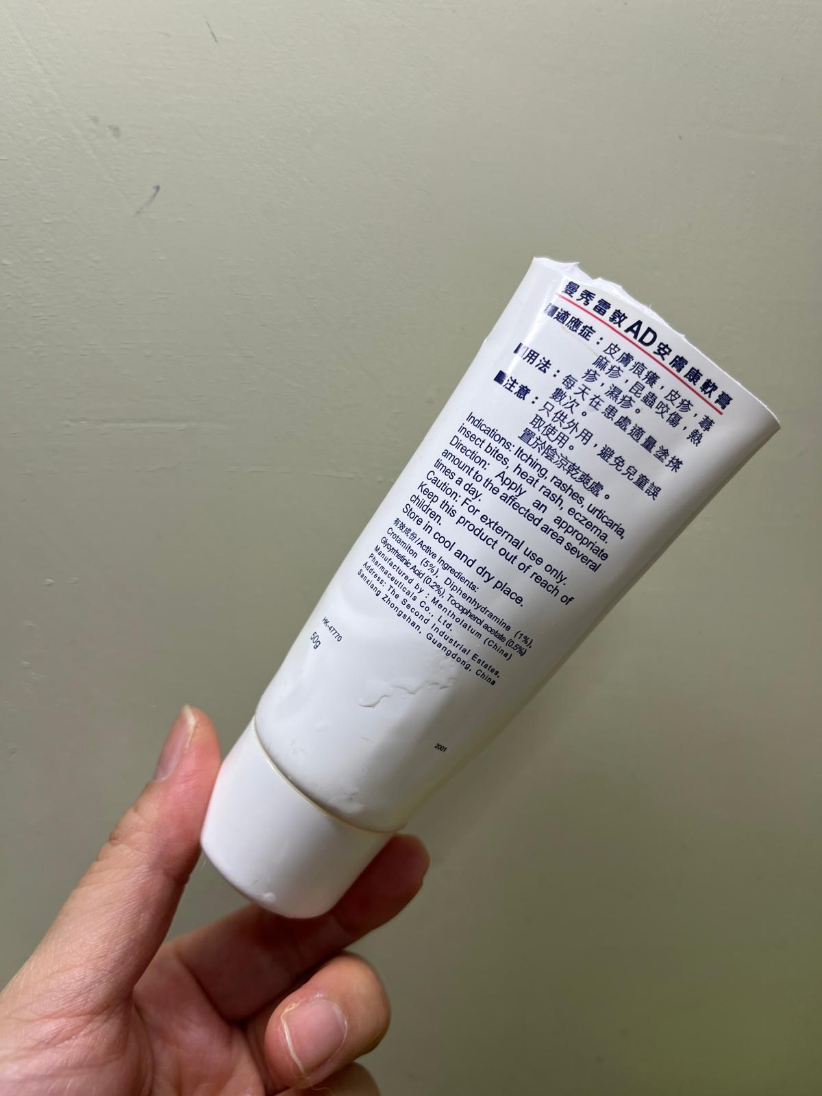 曼秀雷敦 Mentholatum AD潤膚乳液 真實評價/用後感 byMr***se 2 曼秀雷敦 Mentholatum AD潤膚乳液 真實評價/實測照片 byMr***se 2