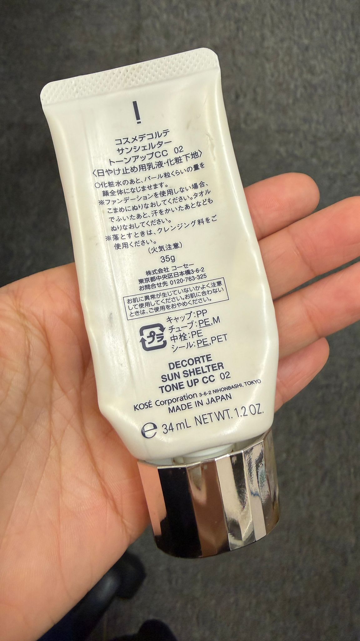 Cosme Decorté SUN SHELTER Tone Up CC SPF50+/ PA++++ 真實評價/用後感 byr***i 2 Cosme Decorté SUN SHELTER Tone Up CC SPF50+/ PA++++ 真實評價/實測照片 byr***i 2