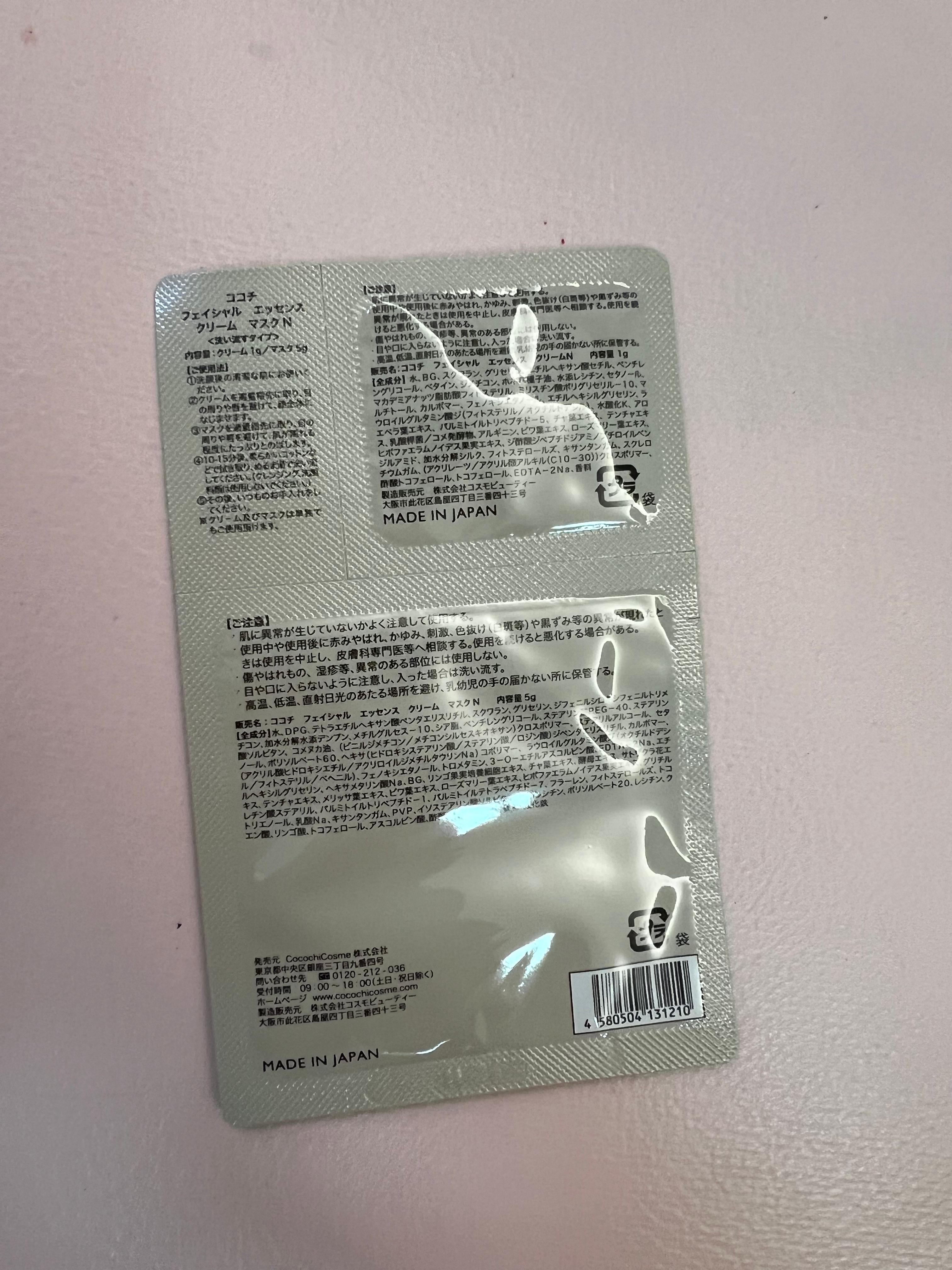 COCOCHI Ag 極致奢養乳霜面膜 真實評價/實測照片 bycat*****************com 1