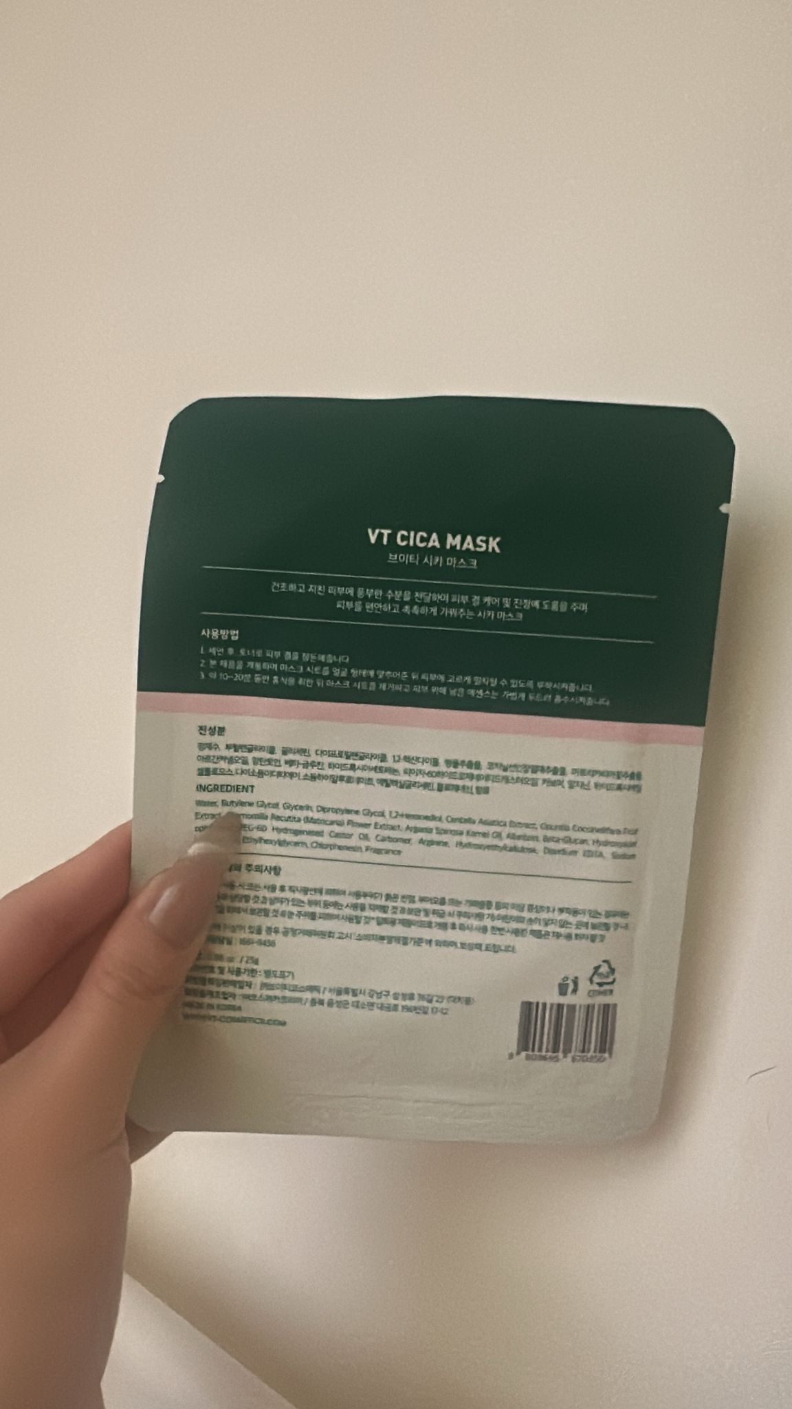 VT Cosmetics VT CICA MASK 10 SHEETS 真實評價/實測照片 by* 1
