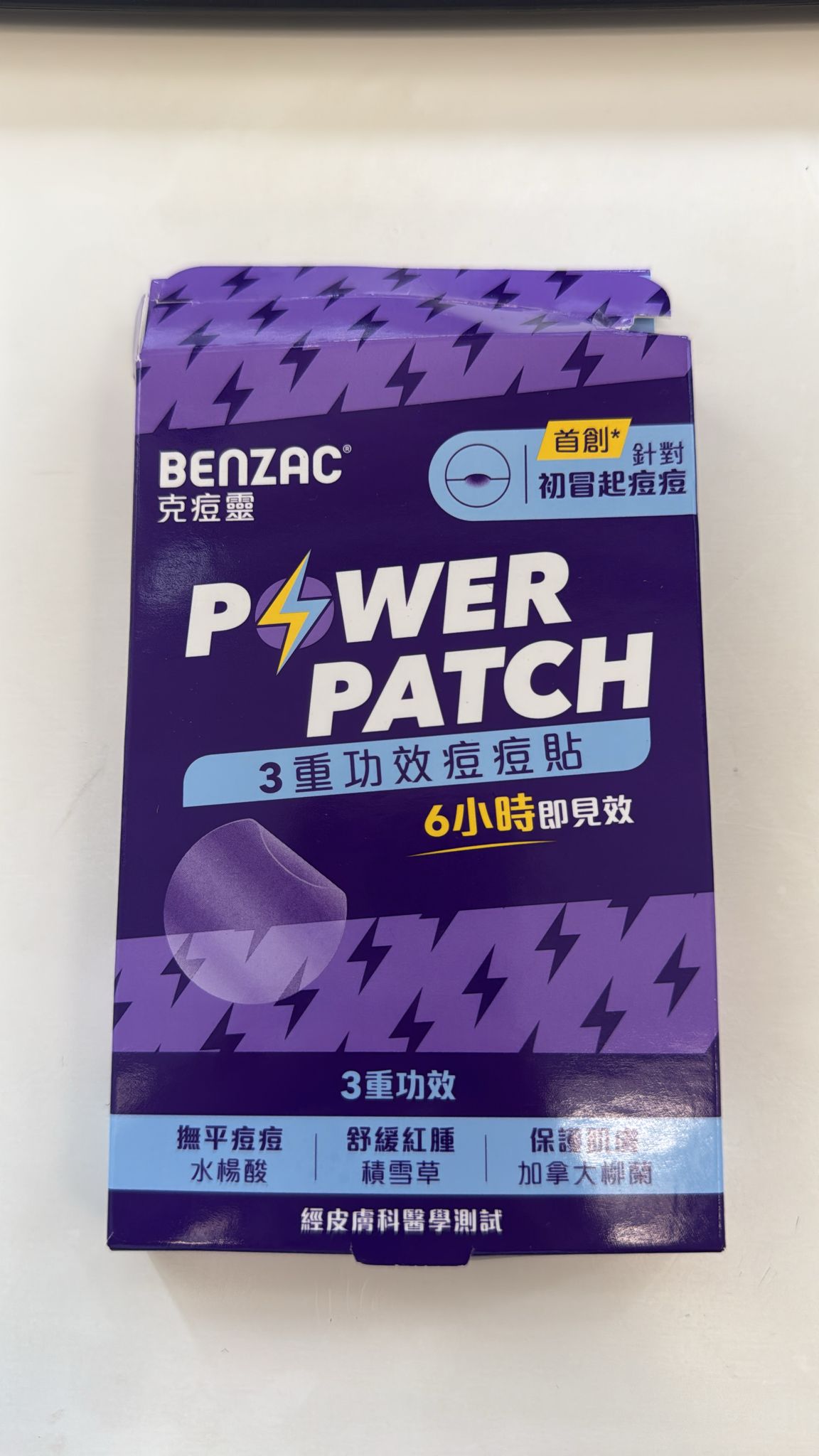 Benzac 克痘靈 3 重功效痘痘貼 真實評價/用後感 byM*M 1 Benzac 克痘靈 3 重功效痘痘貼 真實評價/實測照片 byM*M 1