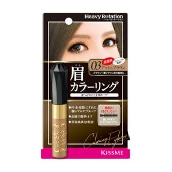 Heavy Rotation 柔亮眉彩液