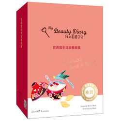 我的美麗日記 官燕窩全效滋養面膜