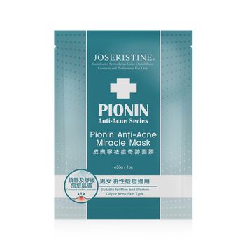 Joseristine 皮奧寧祛痘奇跡面膜