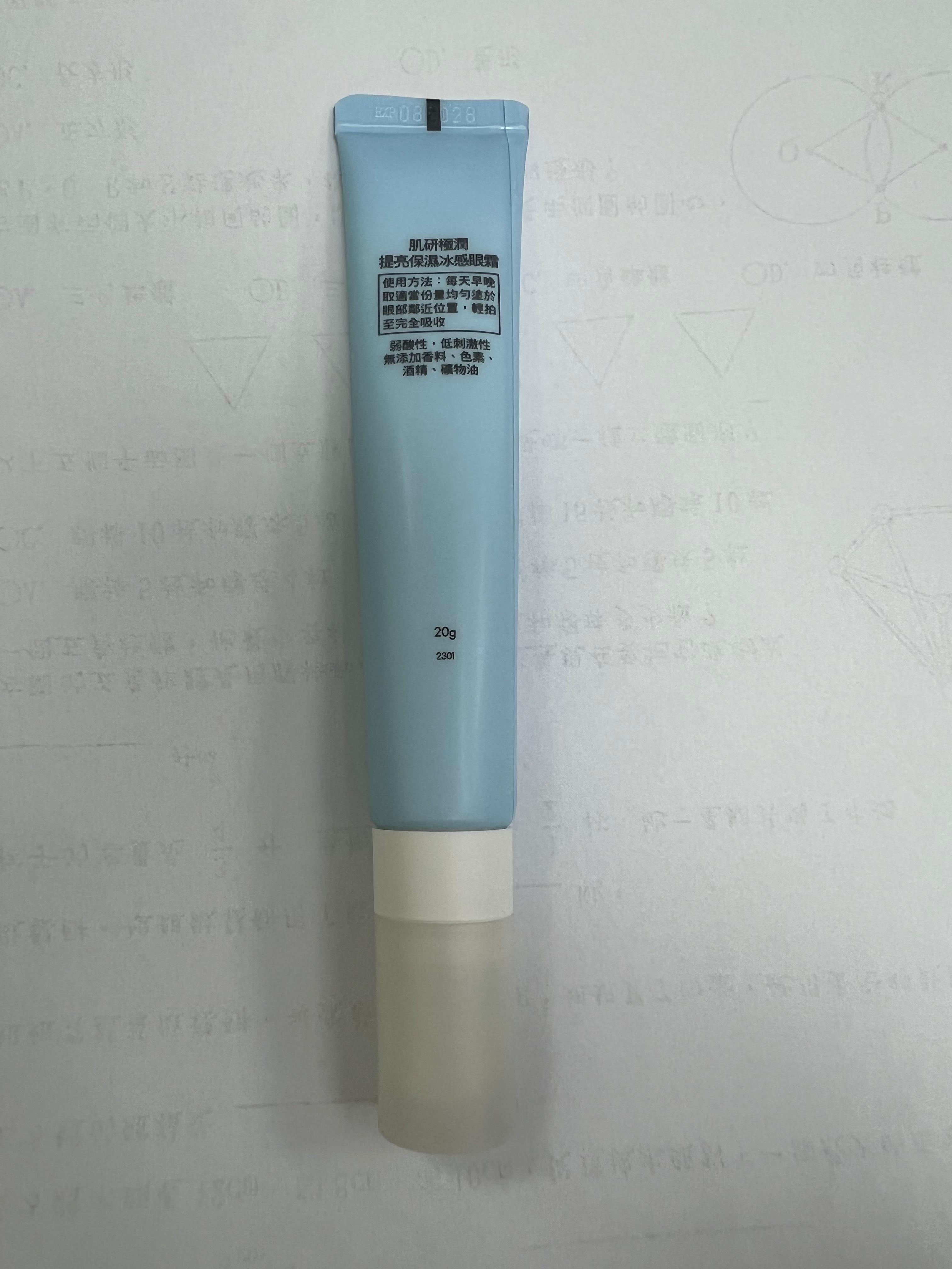 Hada Labo 肌研 極潤保濕冰感眼霜 真實評價/實測照片 bycat*****************com 1