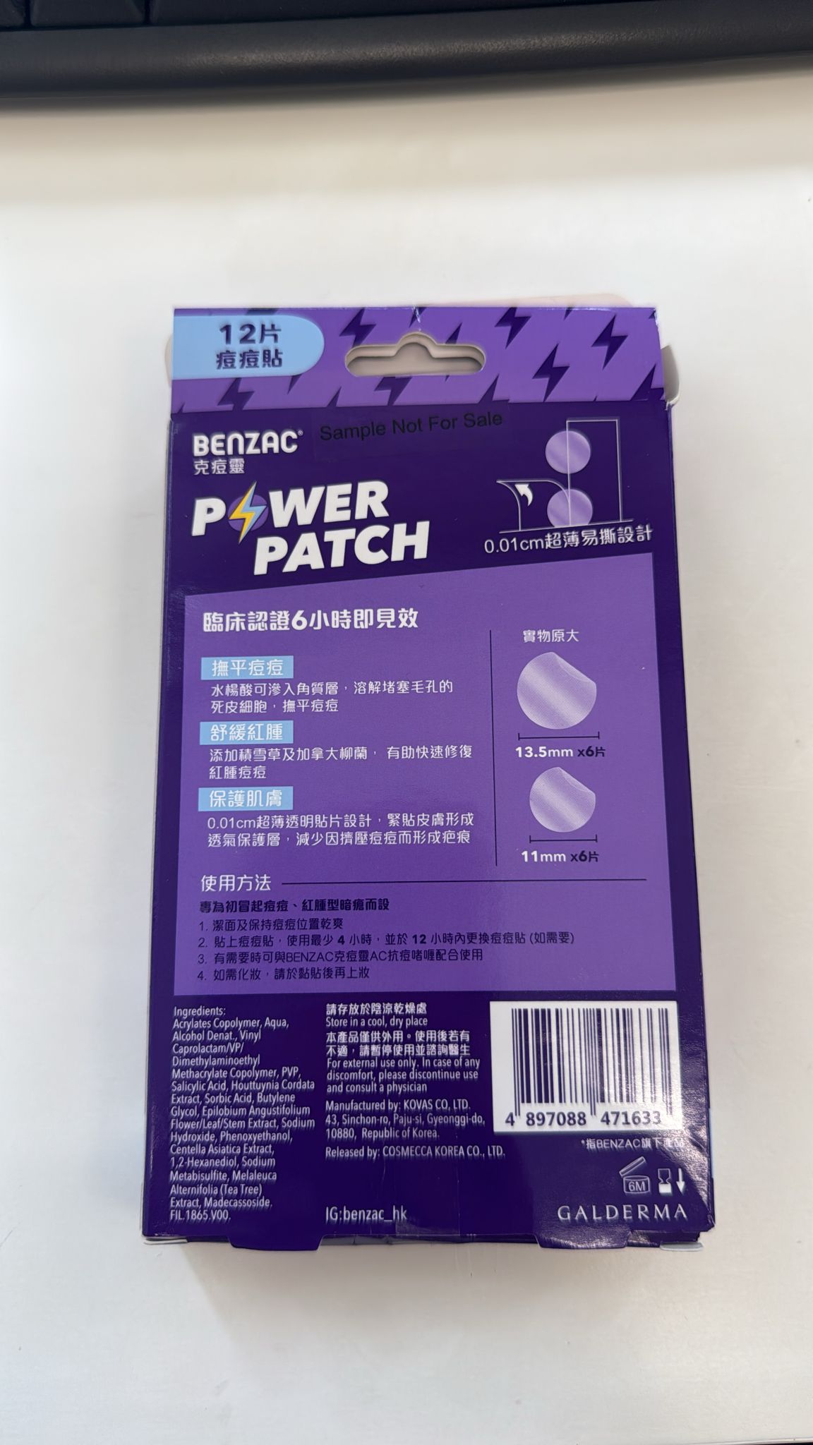 Benzac 克痘靈 3 重功效痘痘貼 真實評價/用後感 byM*M 2 Benzac 克痘靈 3 重功效痘痘貼 真實評價/實測照片 byM*M 2