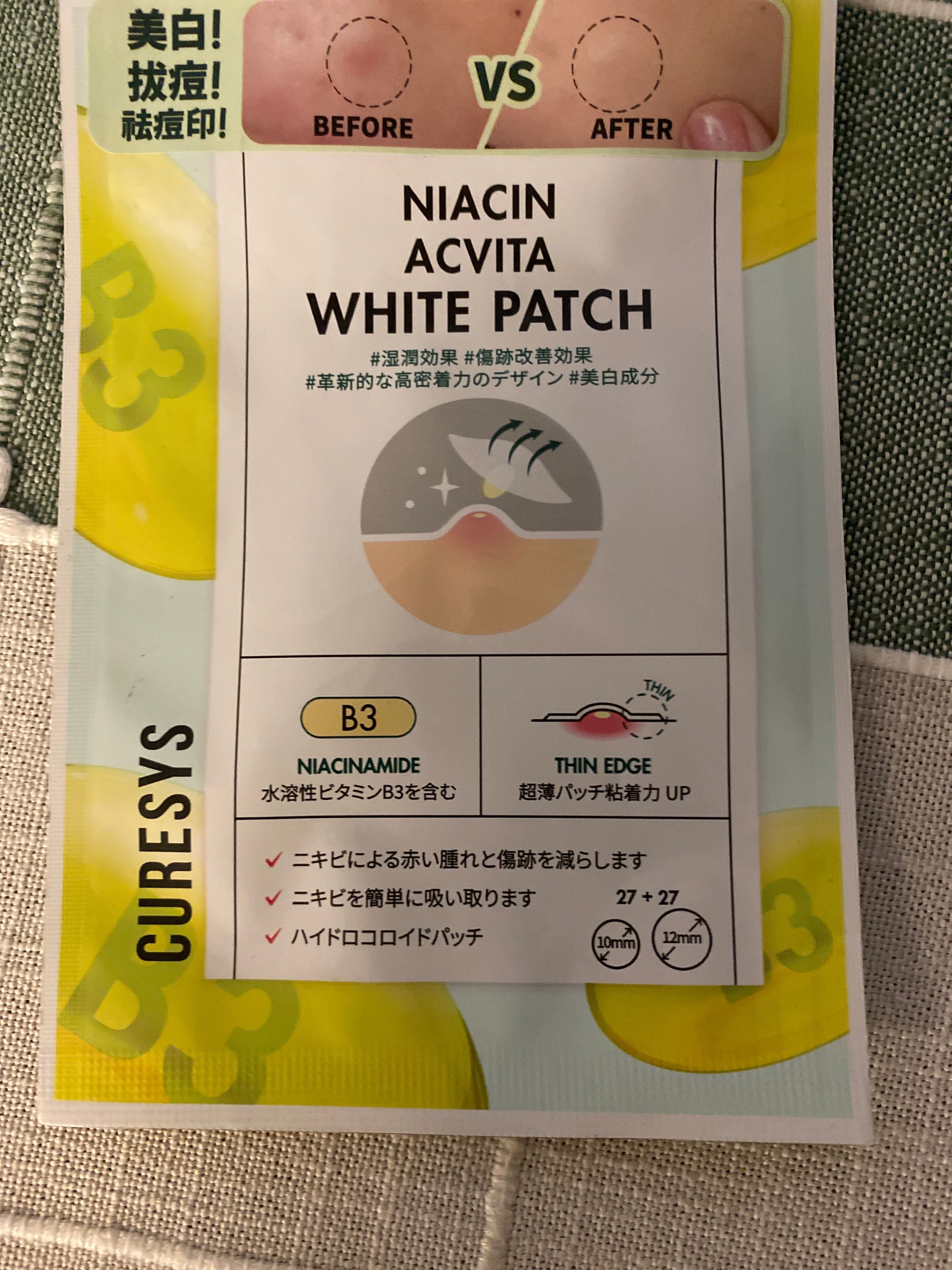Curesys 魚腥草茶樹纖薄暗瘡貼 真實評價/實測照片 byD*t 1