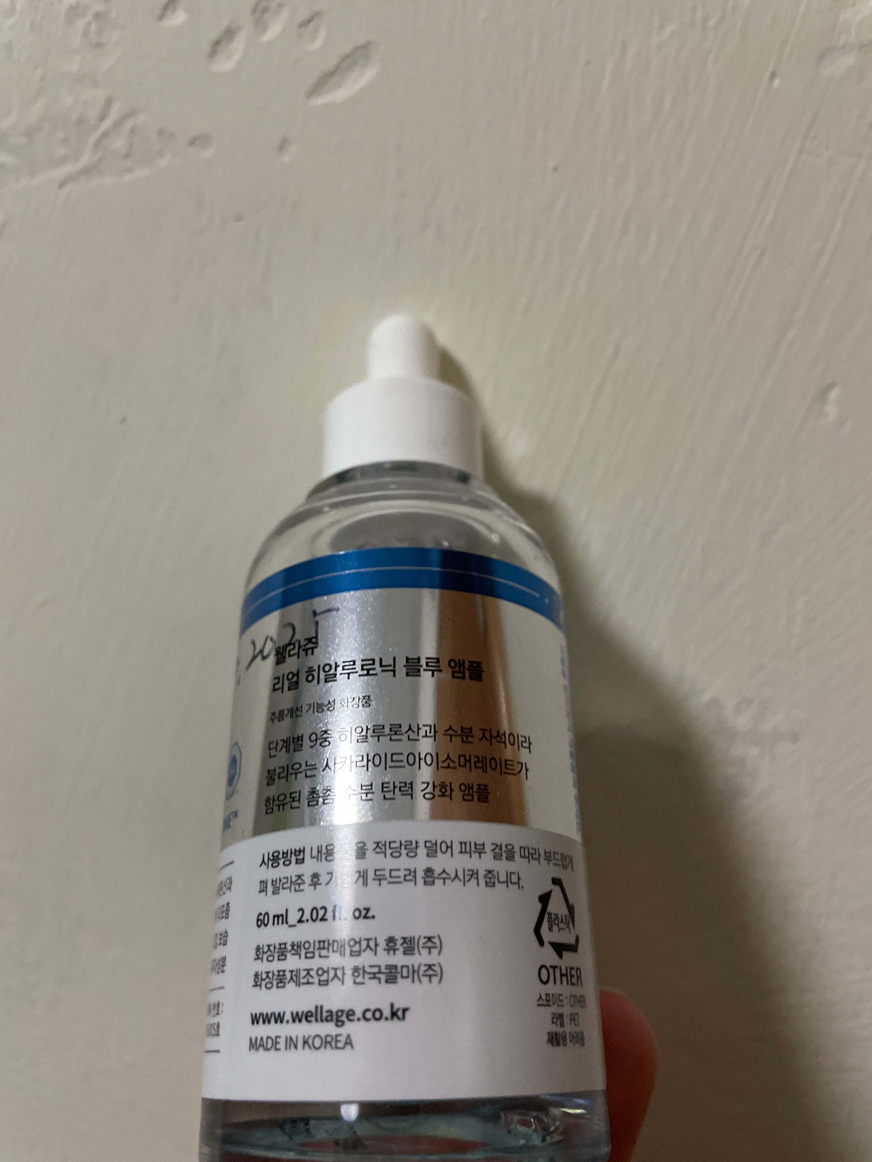 WELLAGE 唯拉珠 純透明質酸保濕精華 真實評價/實測照片 byJ*M 1