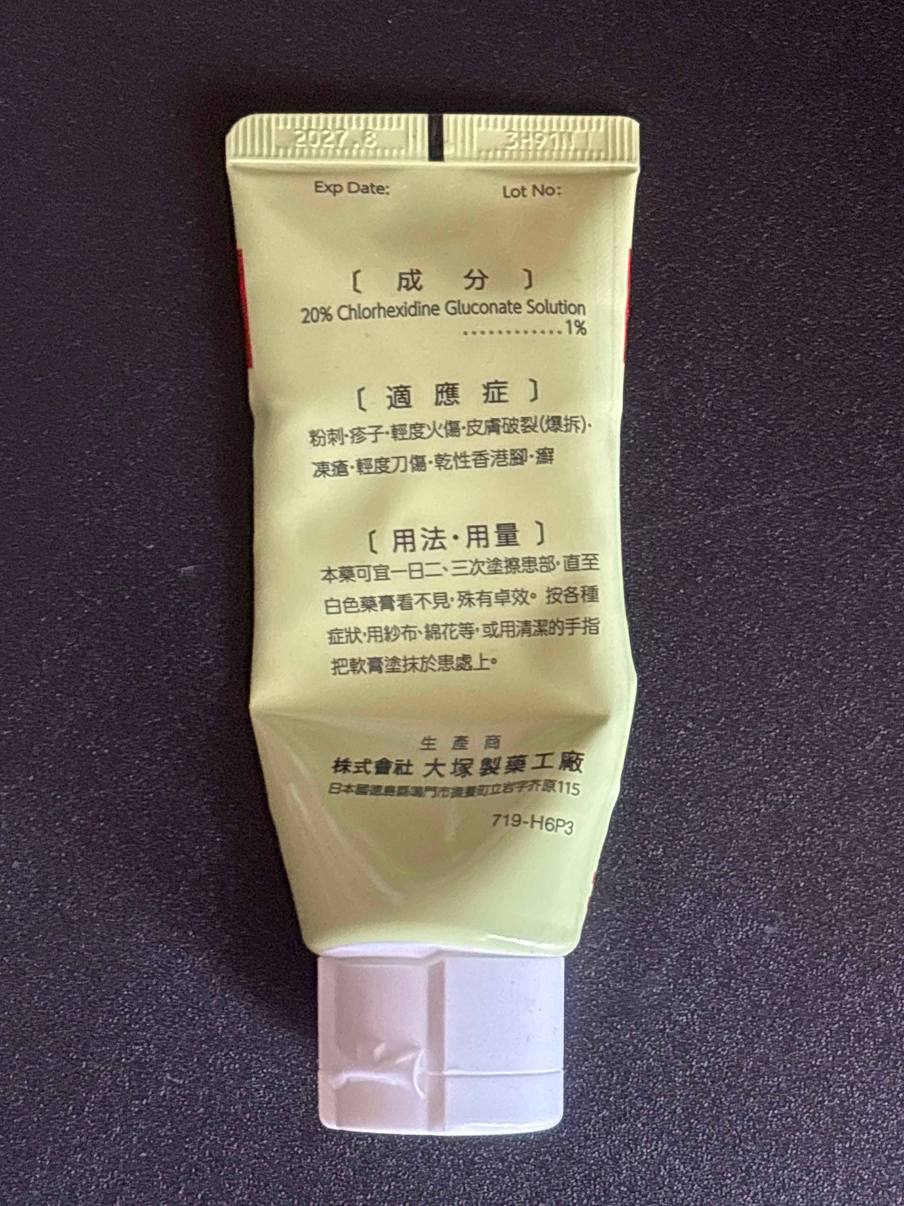 Oronine 娥羅納英 娥羅納英H軟膏 真實評價/實測照片 bylis****************com 1
